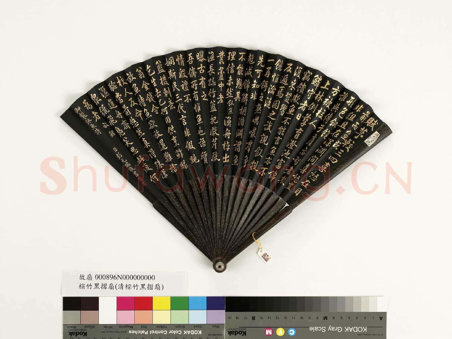 清彭元瑞書乾隆御製飤魚等詠魚詩二首 成扇
