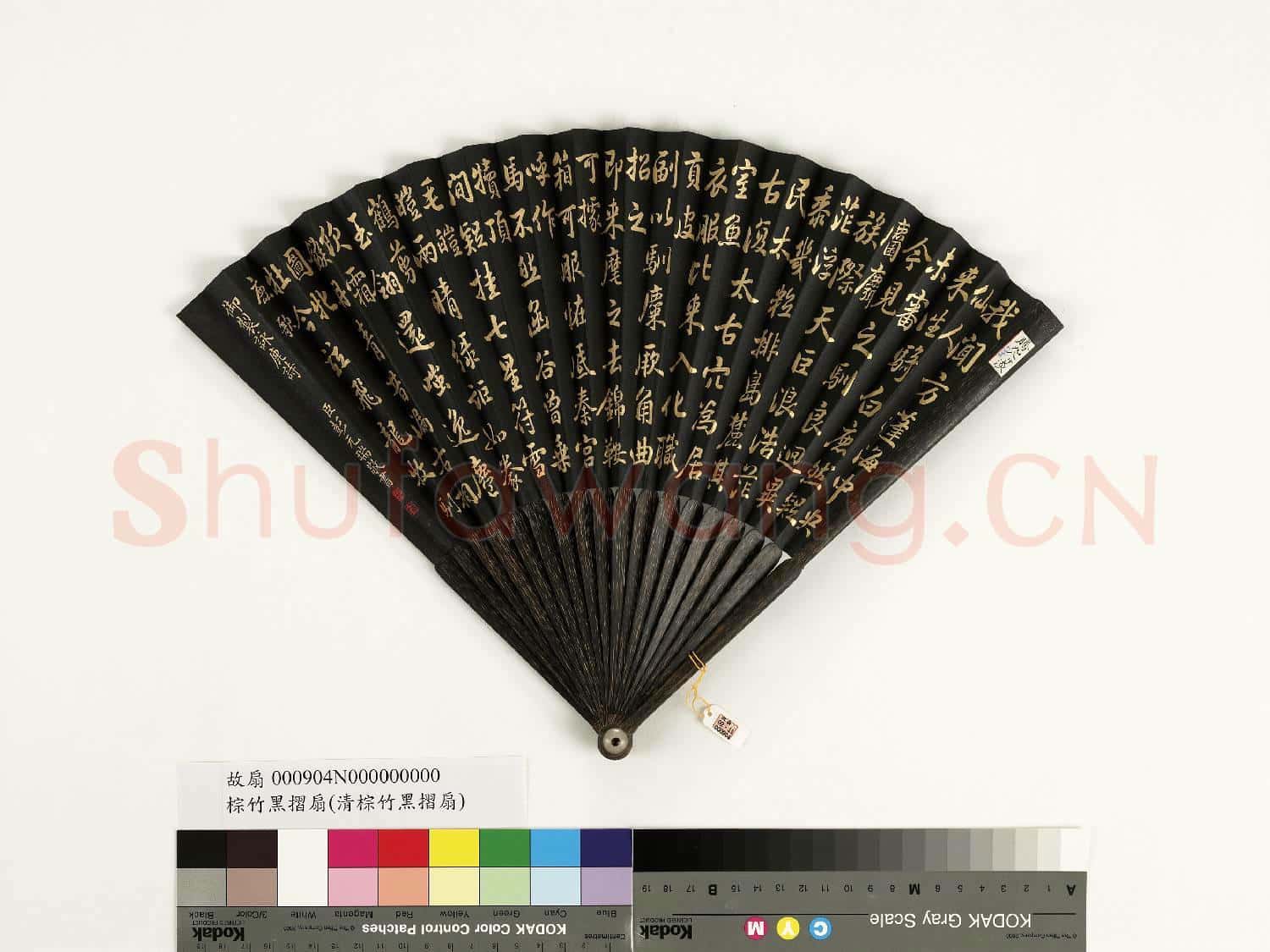 清彭元瑞書乾隆御製馴鹿歌 成扇