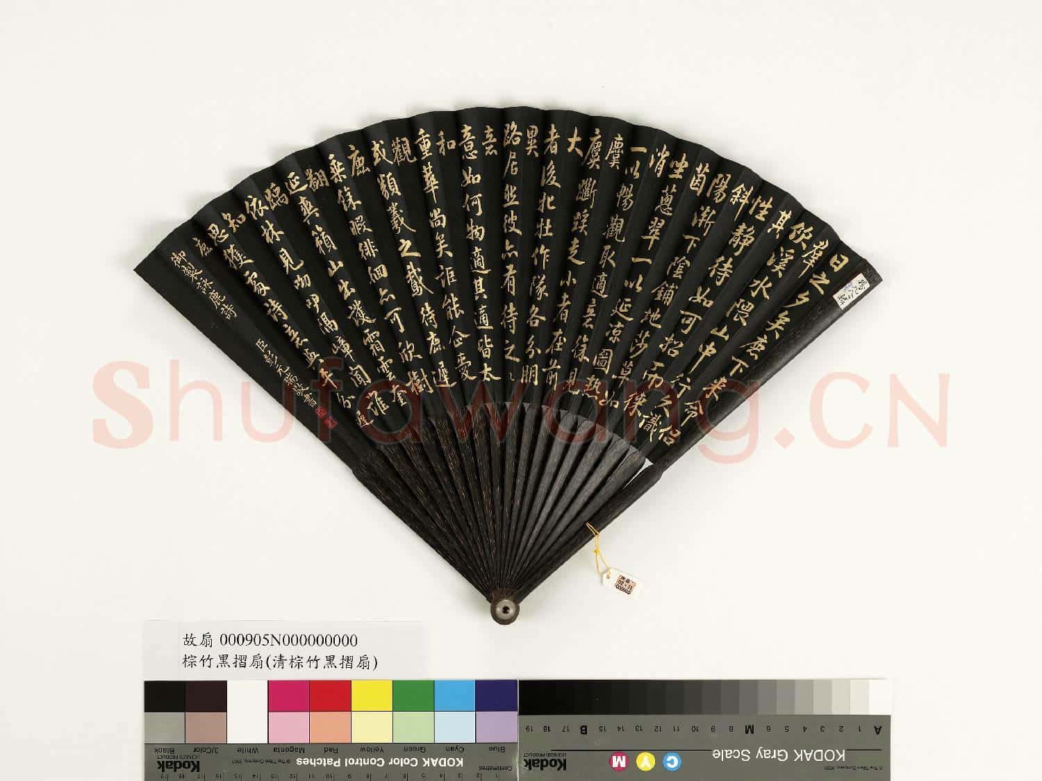 清彭元瑞書乾隆御製待鹿等詠鹿詩二首 成扇