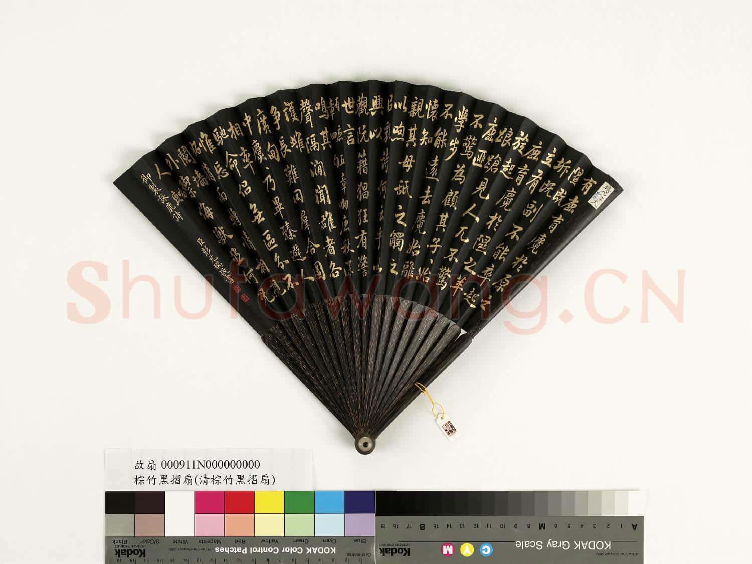 清彭元瑞書乾隆御製呦鹿等詠鹿詩 成扇