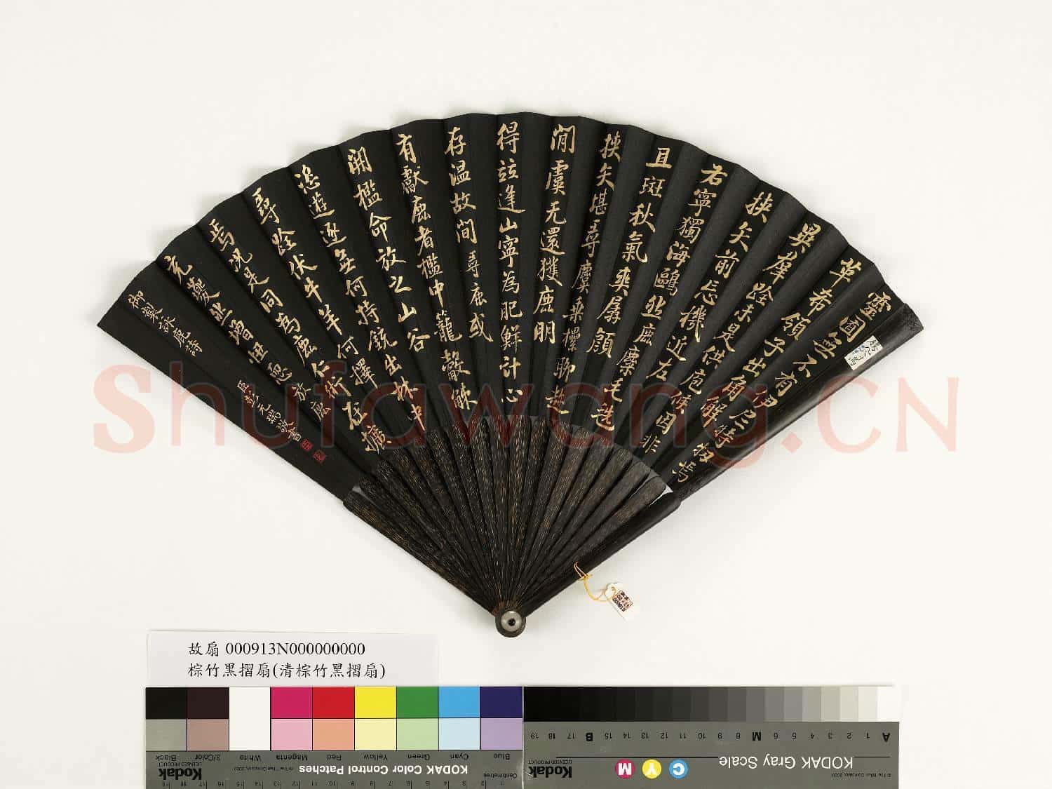 清彭元瑞書乾隆御製鹿等詠鹿詩三首 成扇