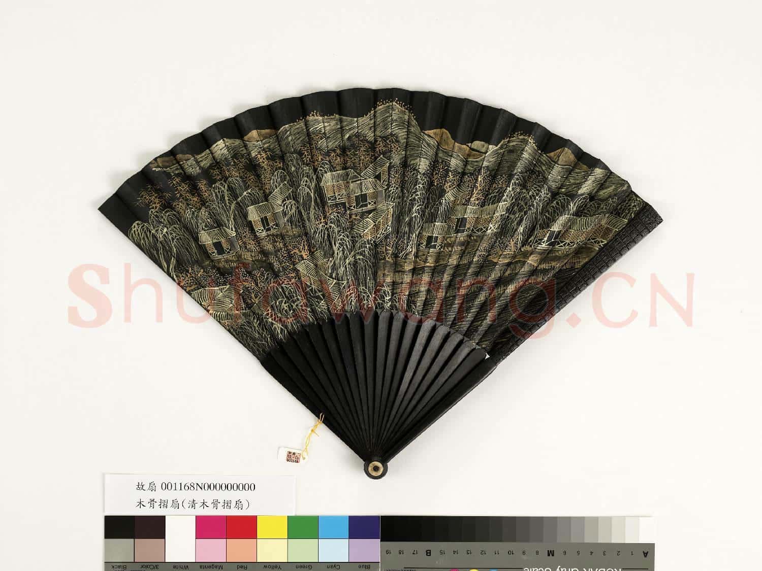 清人山水 成扇