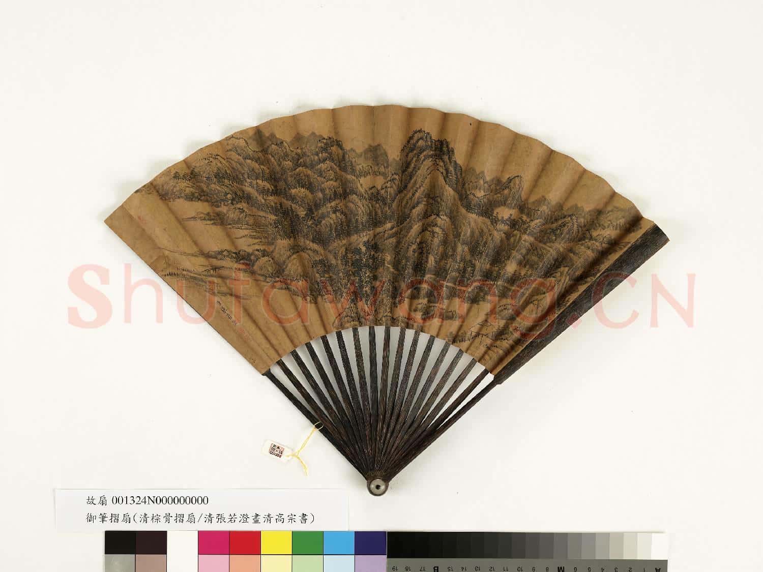 清乾隆御筆王羲之帖張若澄畫山水 成扇