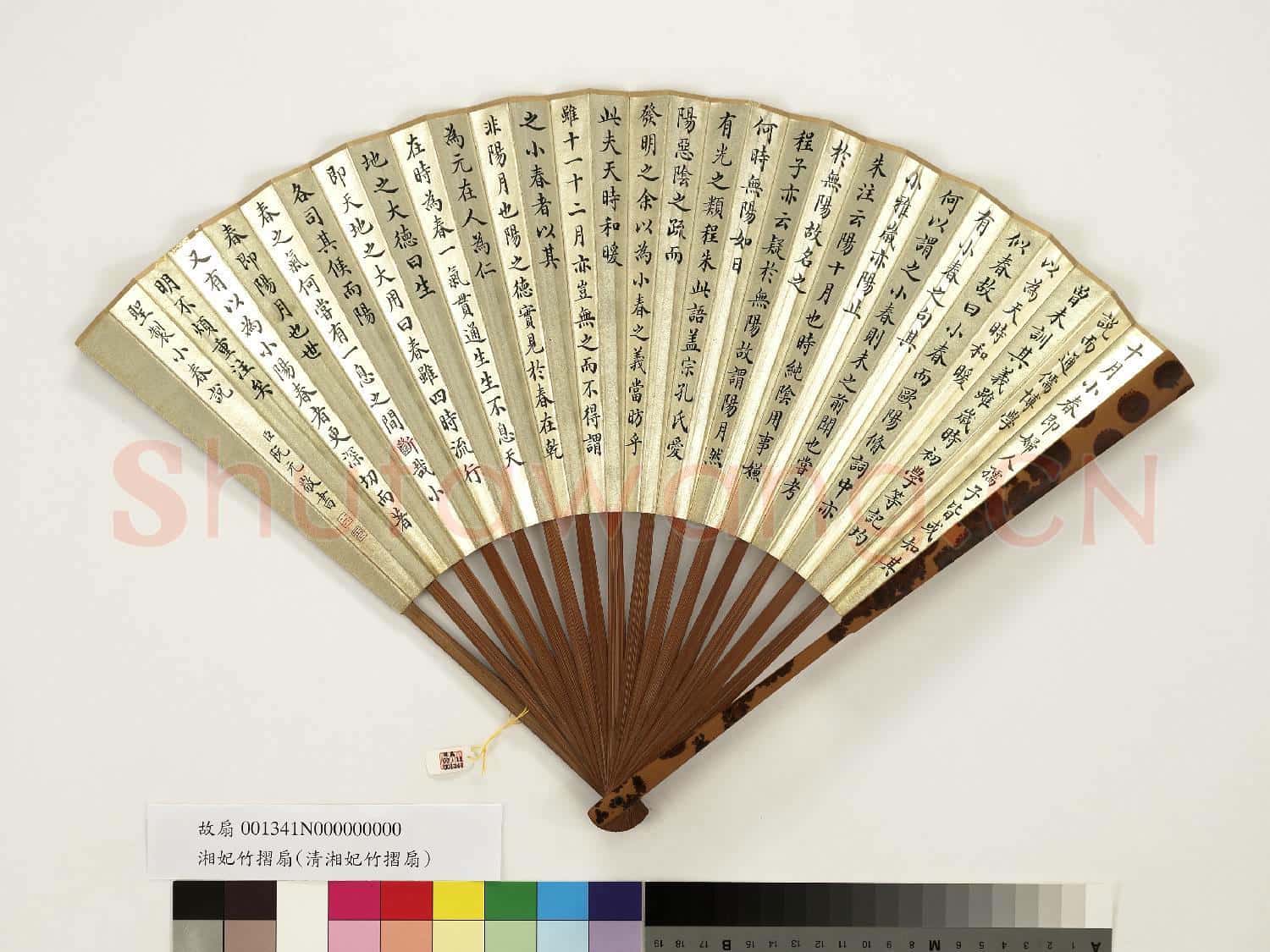 清阮元書乾隆聖製小春說 成扇