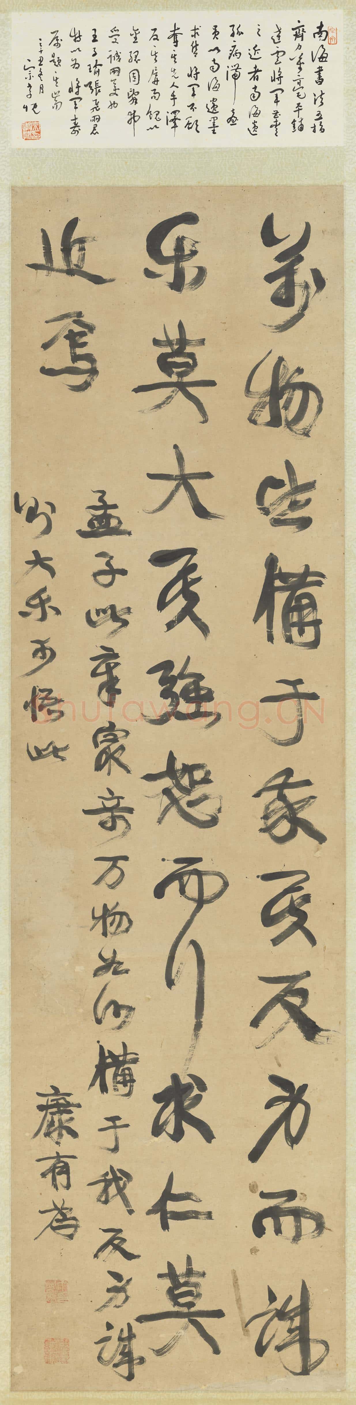 清康有為書孟子 軸