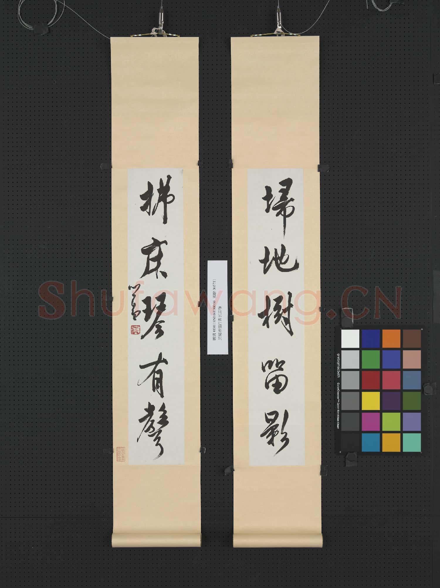 民國溥儒行書五言聯 軸