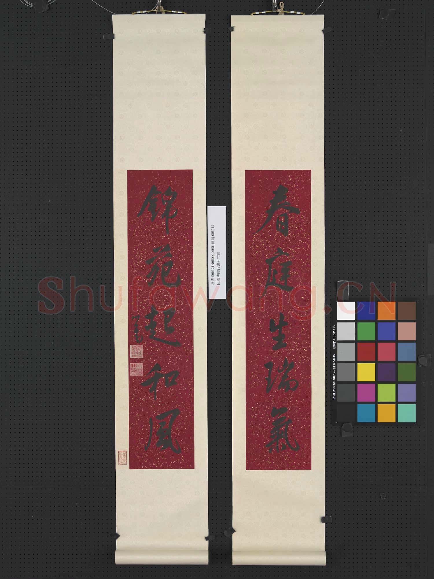 民國溥儒行書五言聯 軸