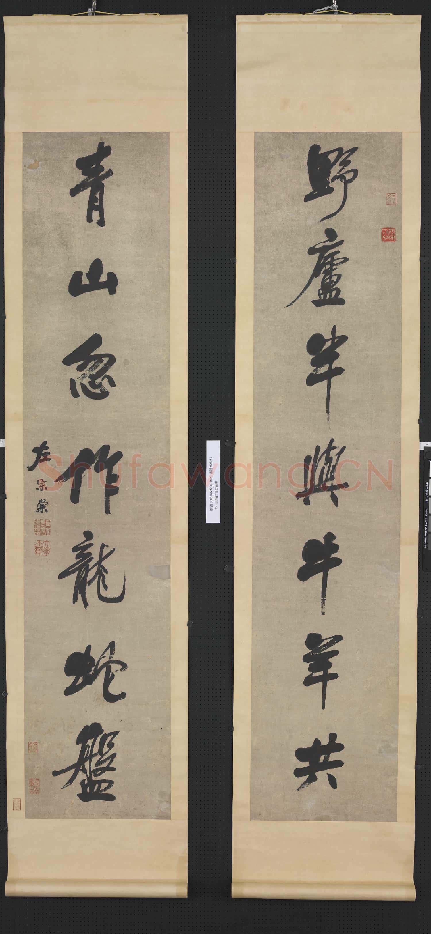 清左宗棠行書七言聯 軸