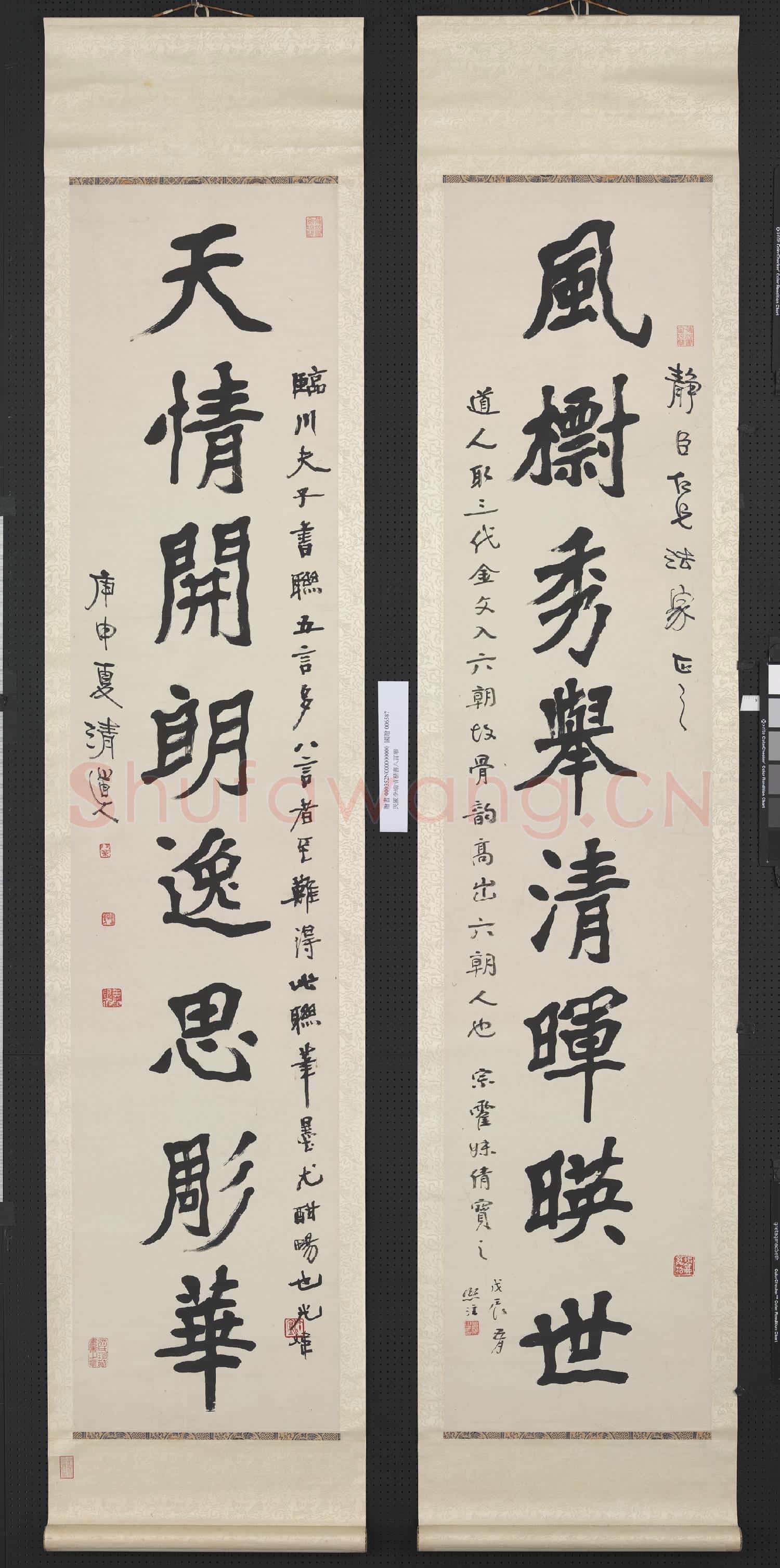 民國李瑞清楷書八言聯 軸