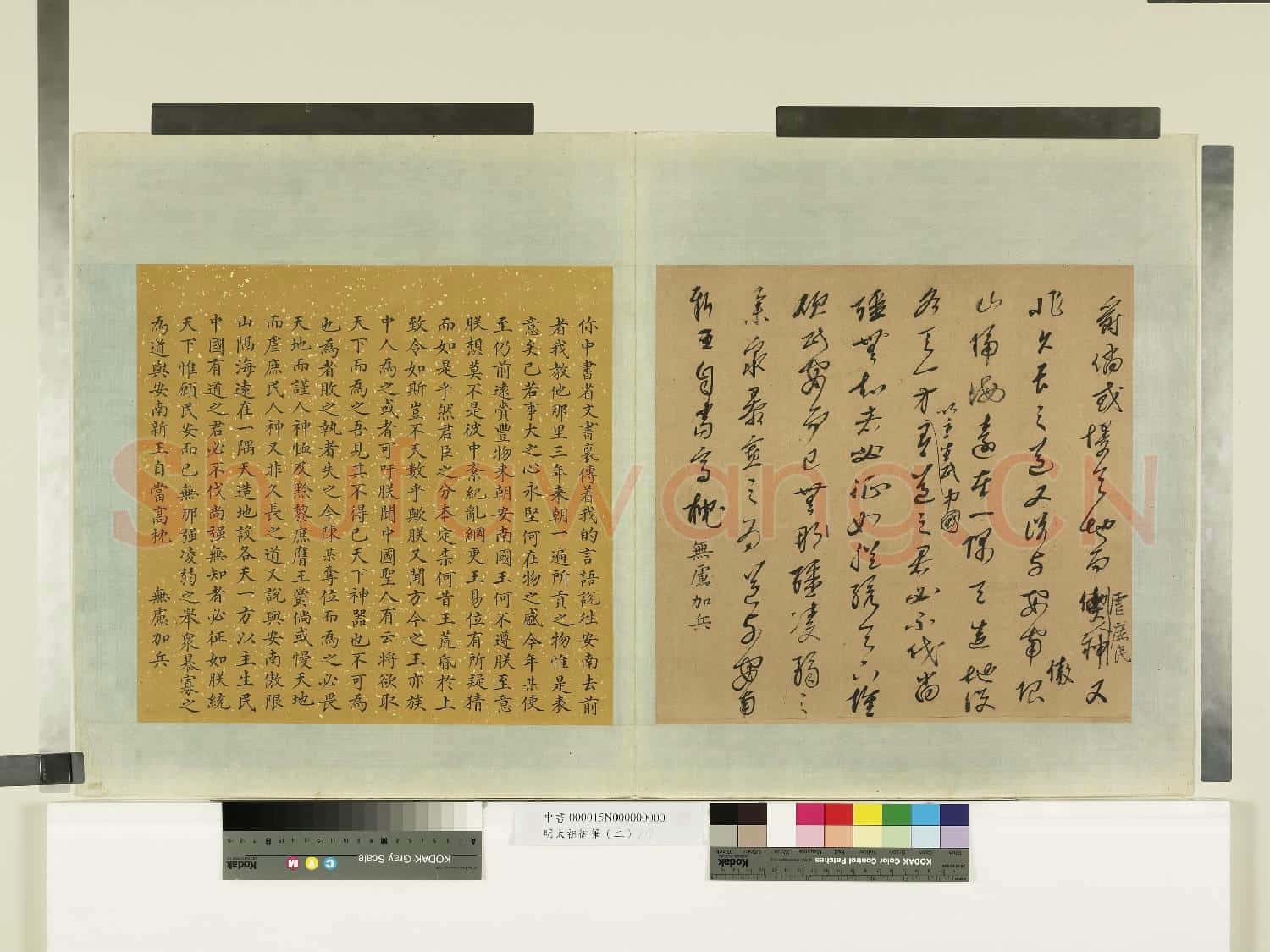 明太祖御筆(二)冊 諭書安南事