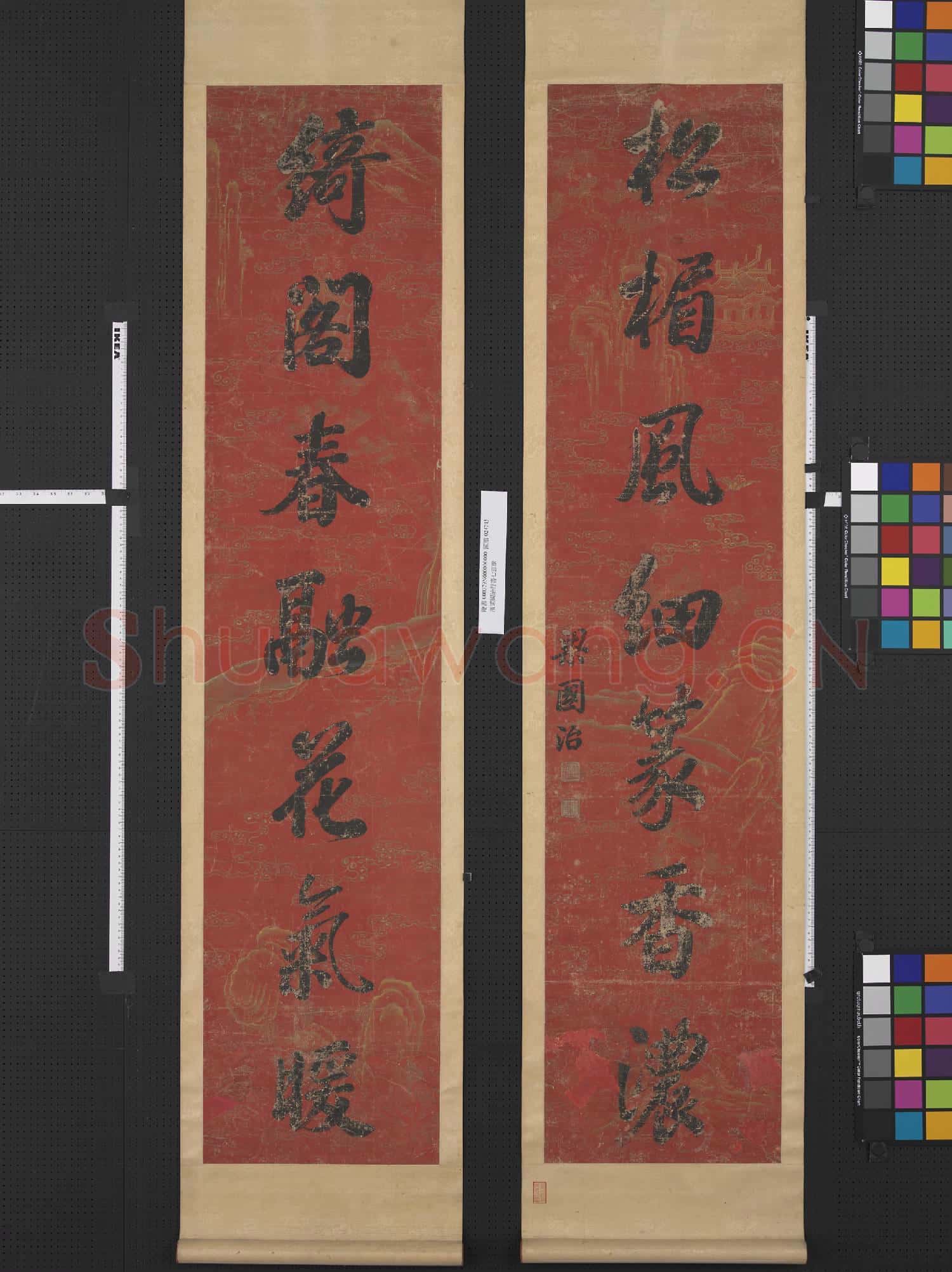 清梁國治行書七言聯 軸