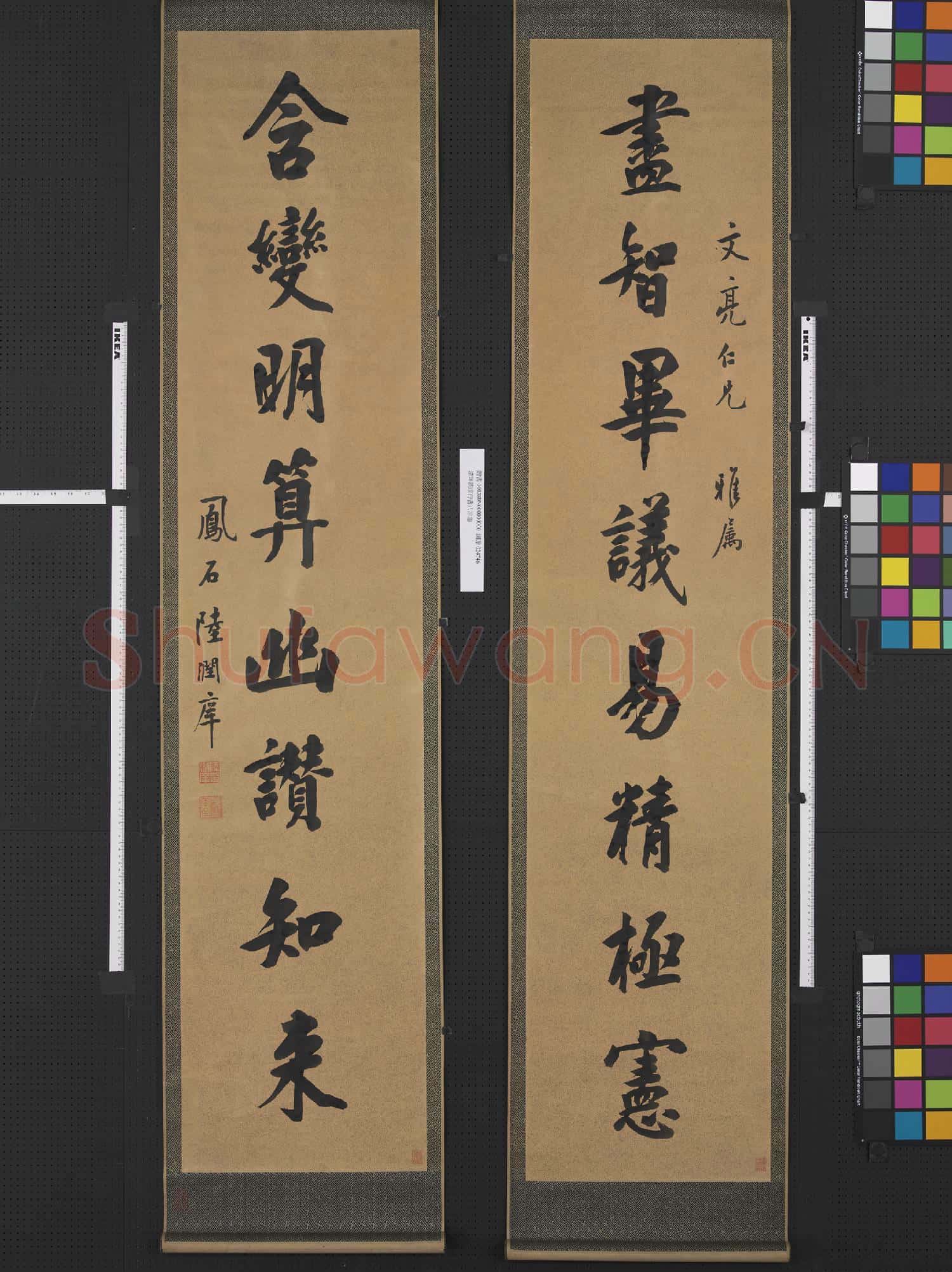 清陸潤庠行書八言聯 軸