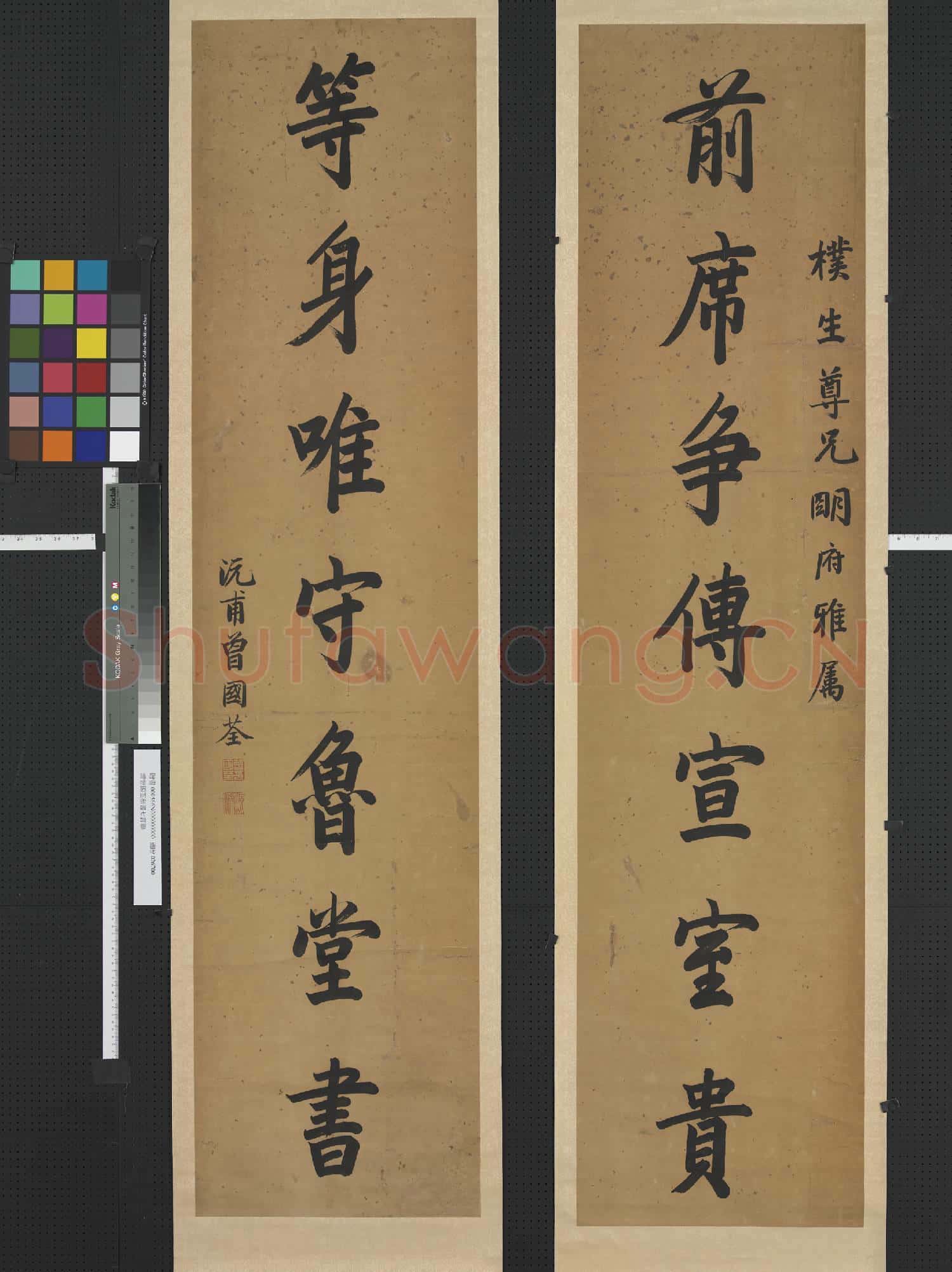 清曾國荃楷書七言聯 軸