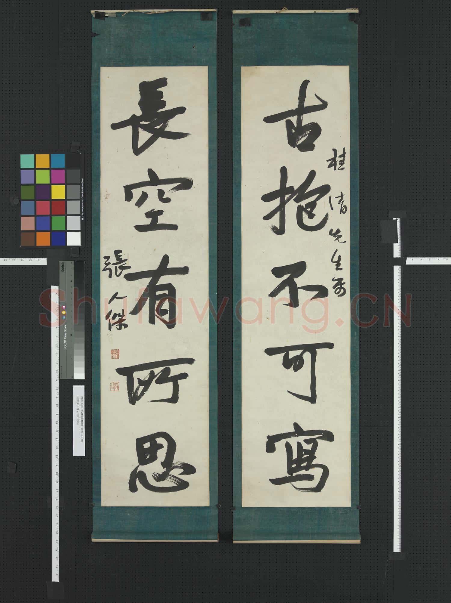 清張人傑五言行書聯 軸
