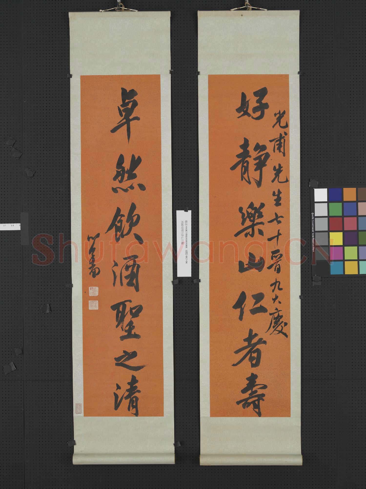 民國溥儒行書七言聯 軸