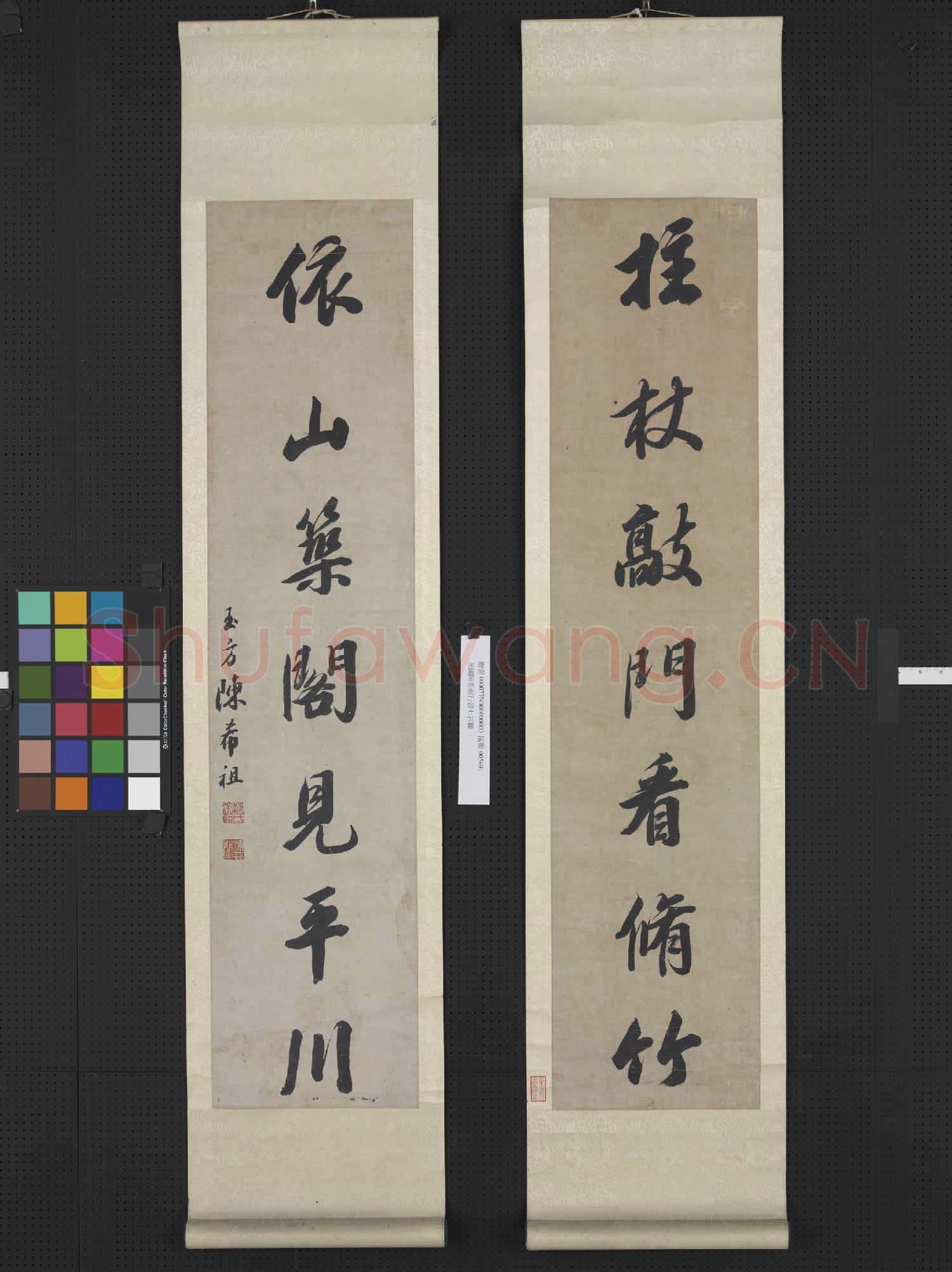 清陳希祖行書七言聯 軸