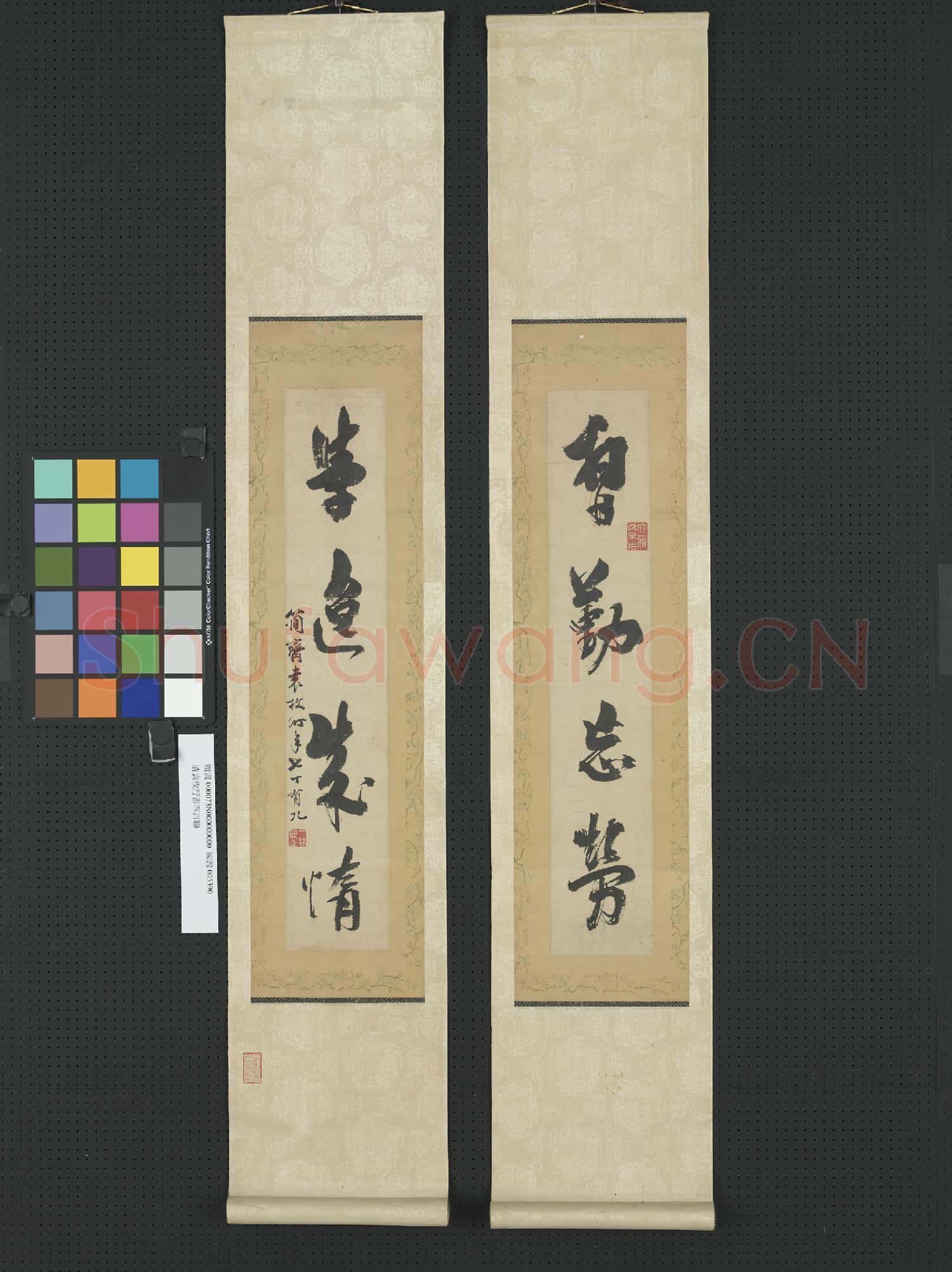 清袁枚行書四言聯 軸