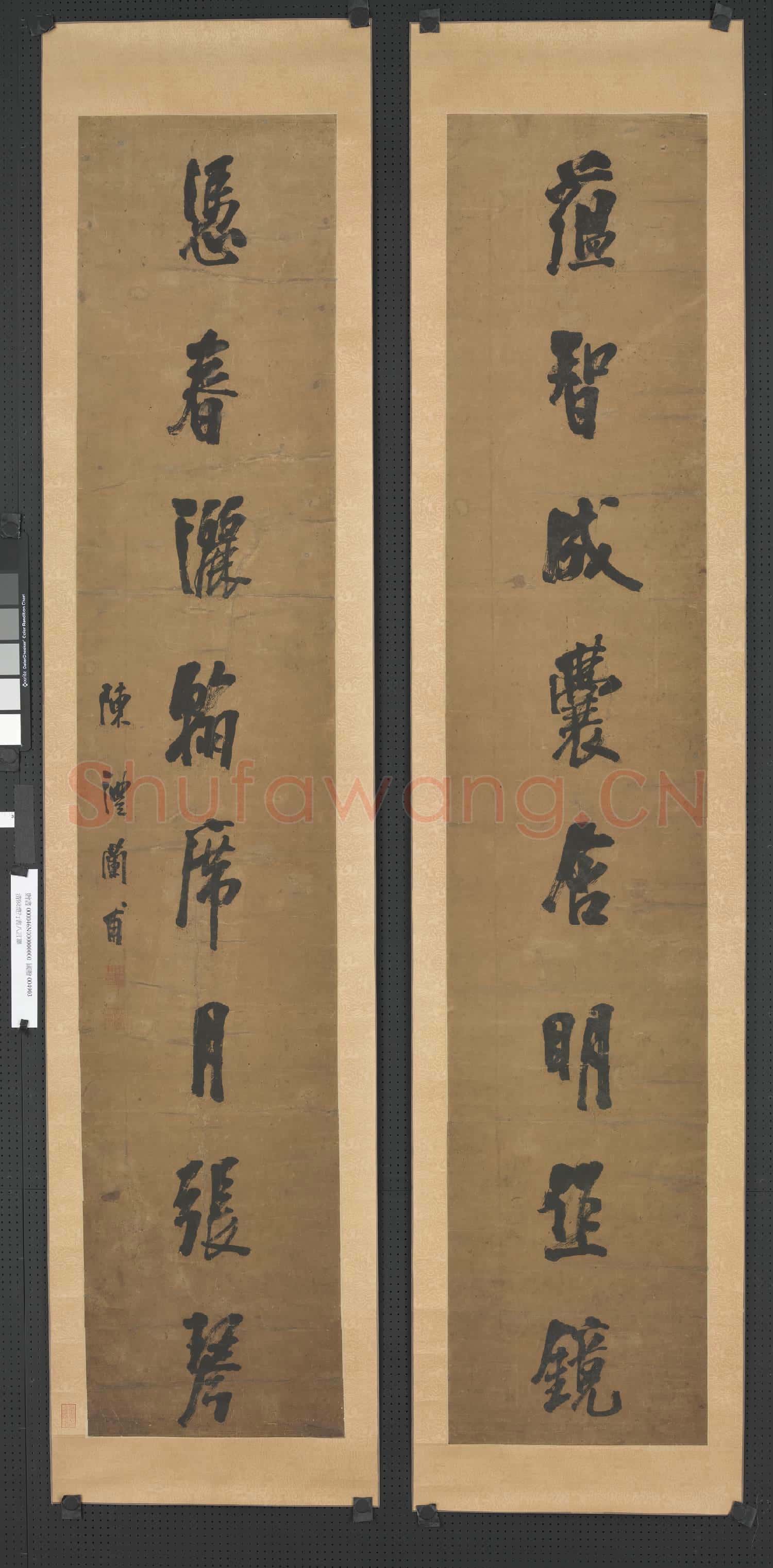 清陳澧行書八言聯 軸