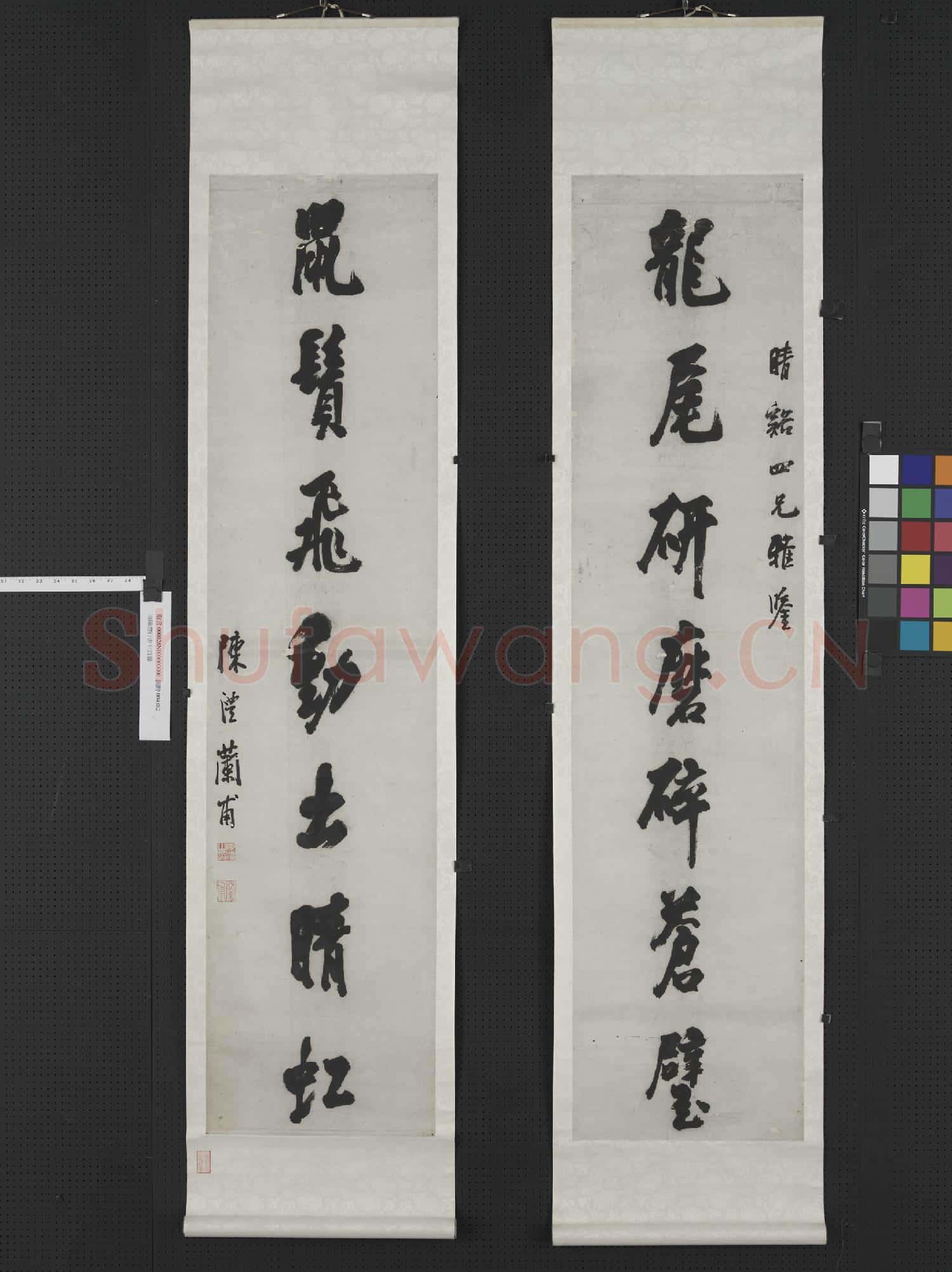 清陳澧行書七言聯 軸