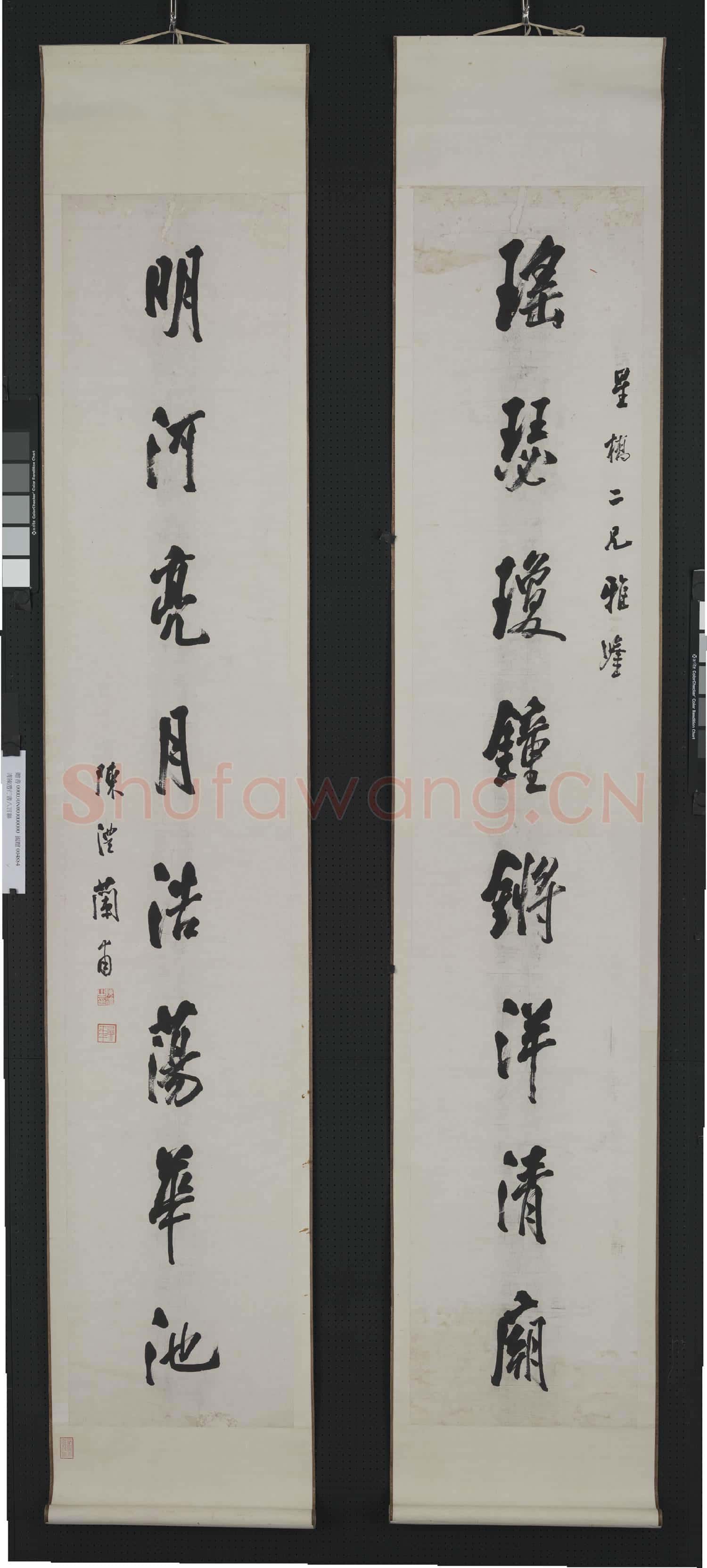 清陳澧行書八言聯 軸