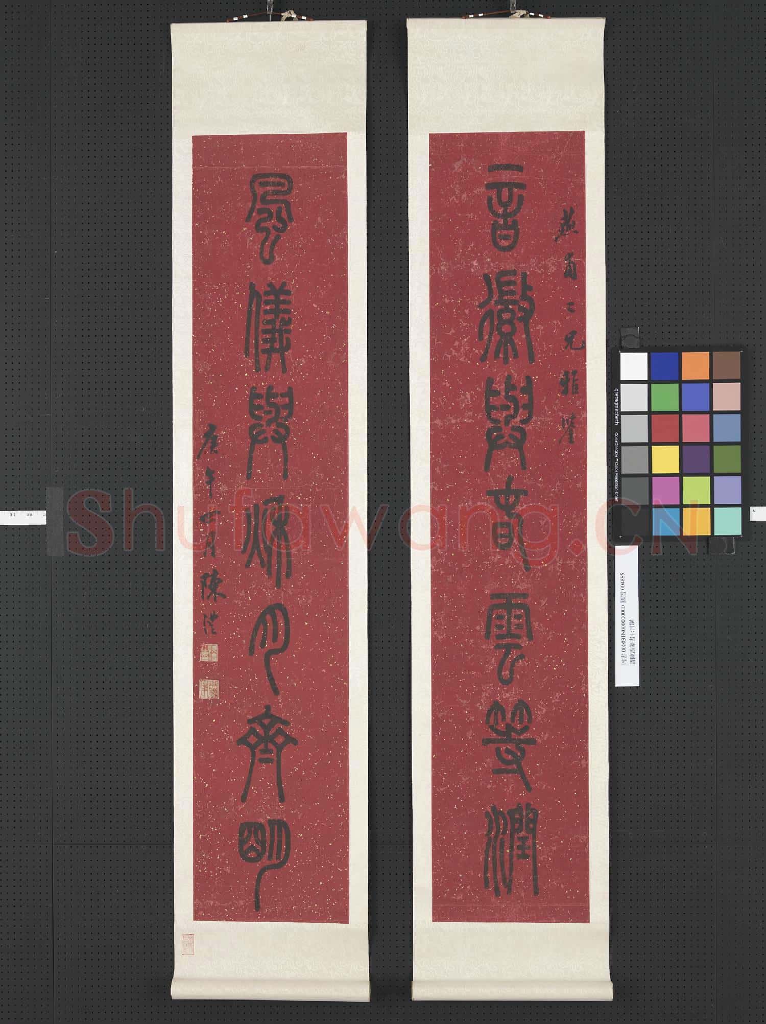 清陳澧篆書七言聯 軸
