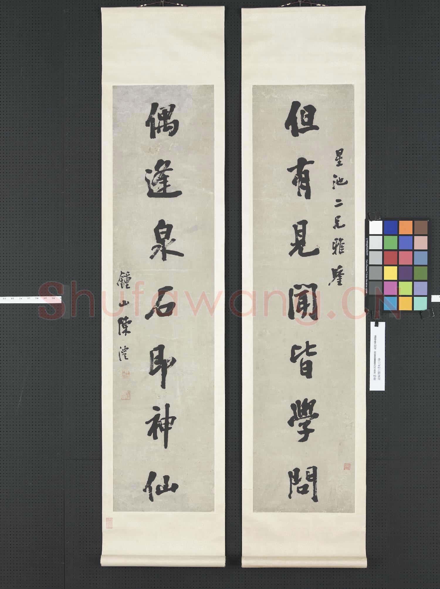 清陳澧行書七言聯 軸