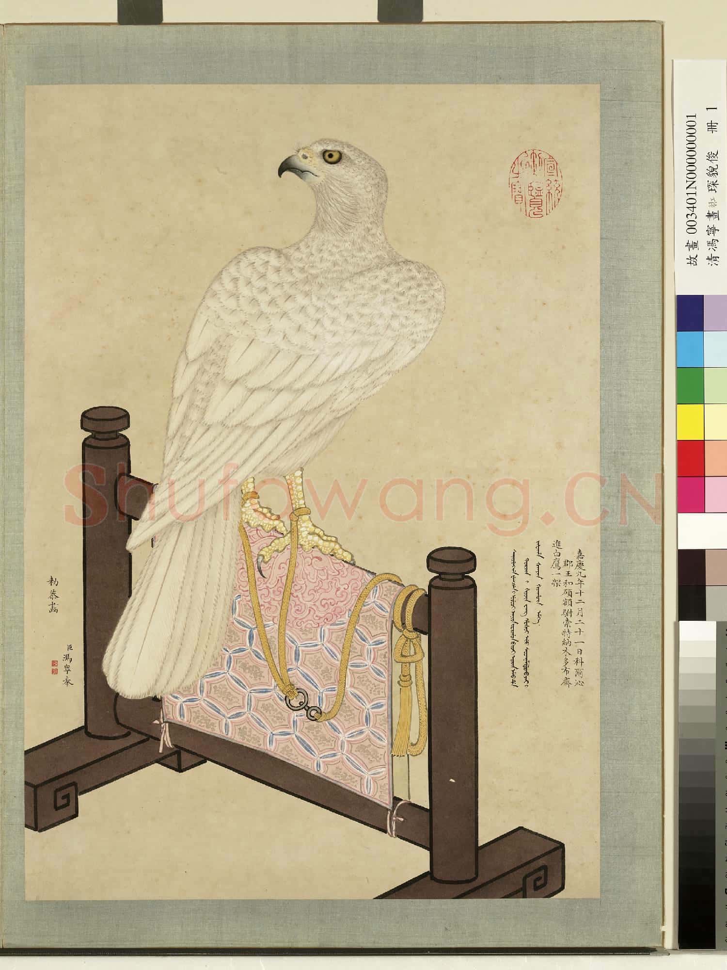清馮寧畫羾琛貌俊  冊 白鷹