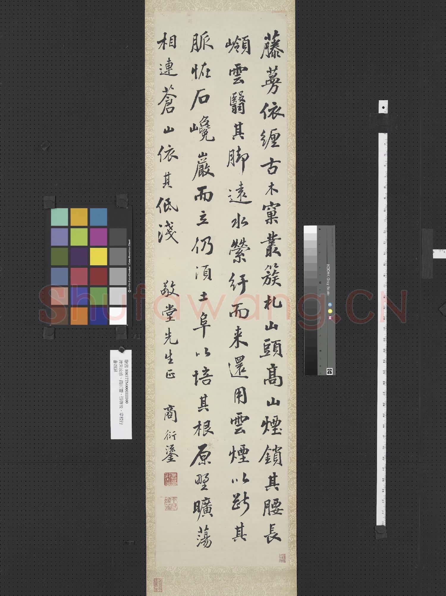 清朱汝珍商衍鎏張啟後章梫行草書四屏 軸 商衍鎏行書