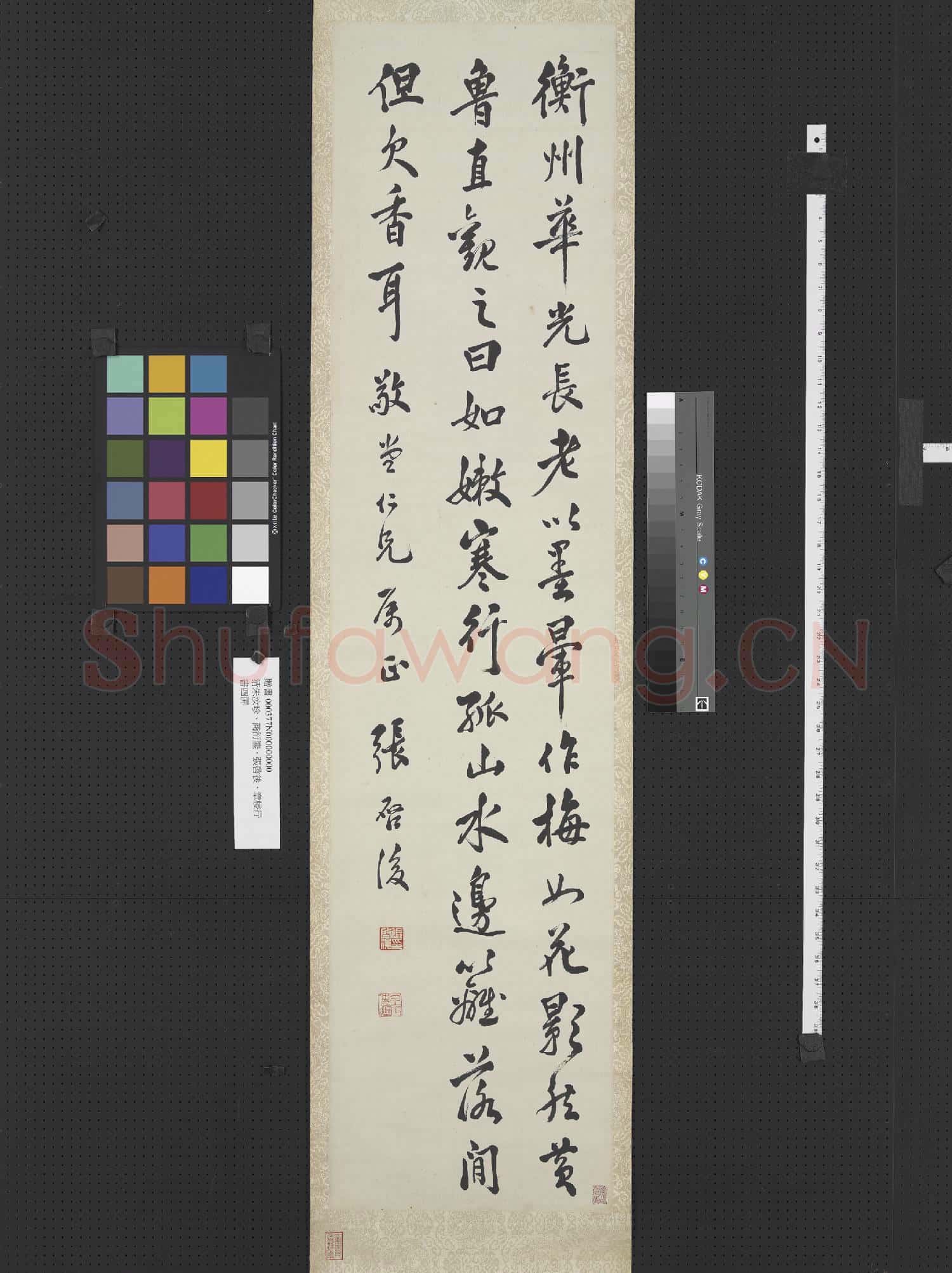 清朱汝珍商衍鎏張啟後章梫行草書四屏 軸 張啟後行書