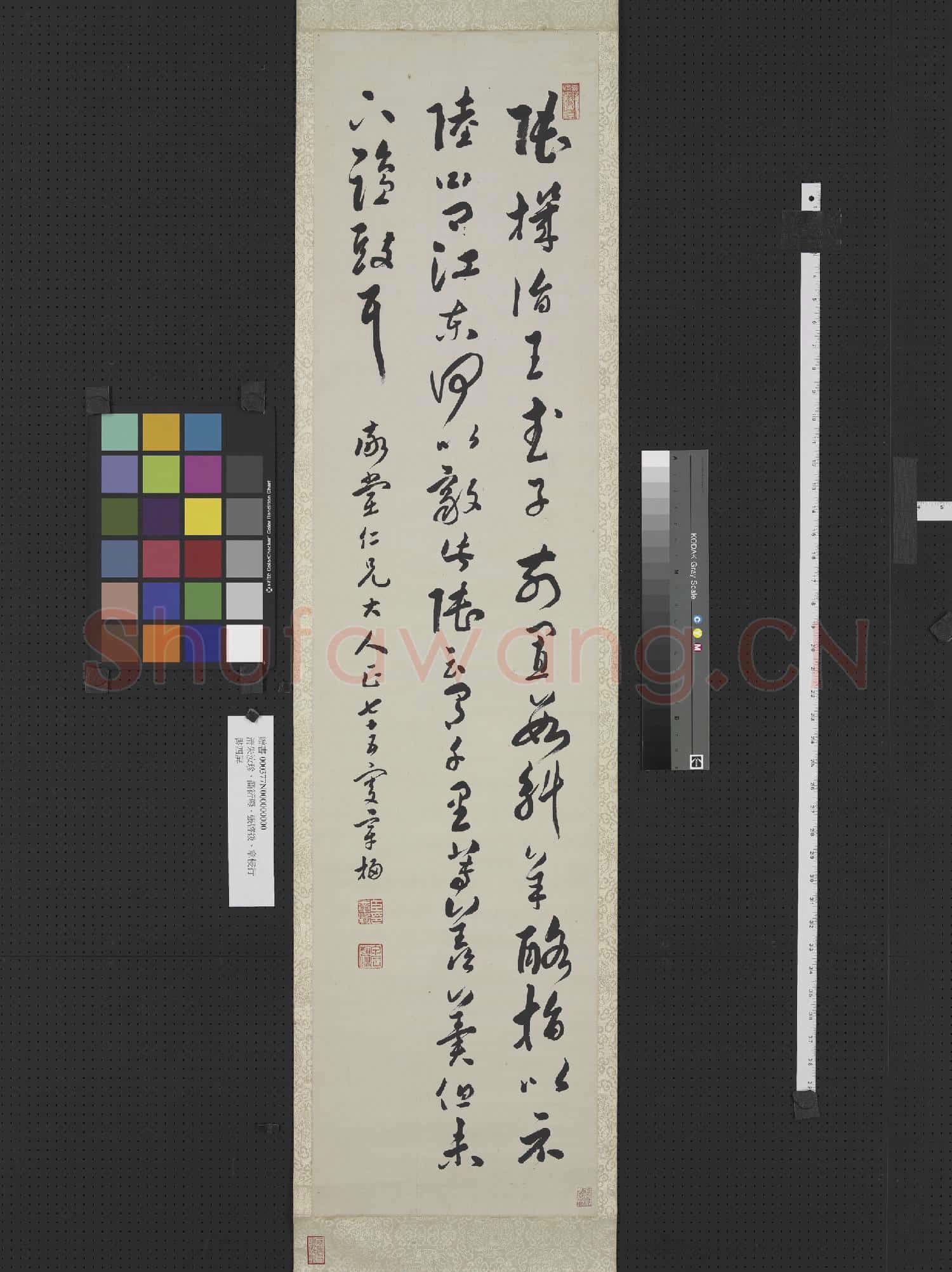 清朱汝珍商衍鎏張啟後章梫行草書四屏 軸 章梫草書