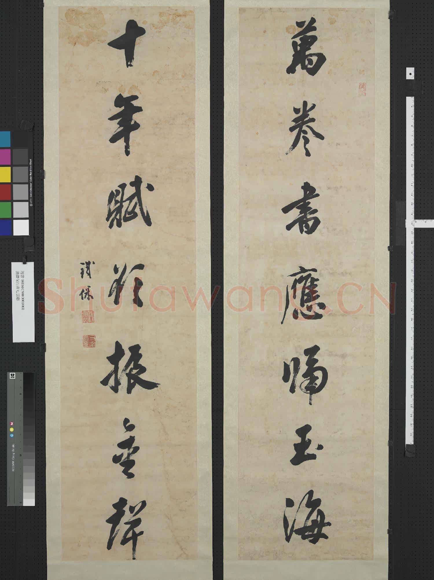 清鐵保行書七言聯 軸