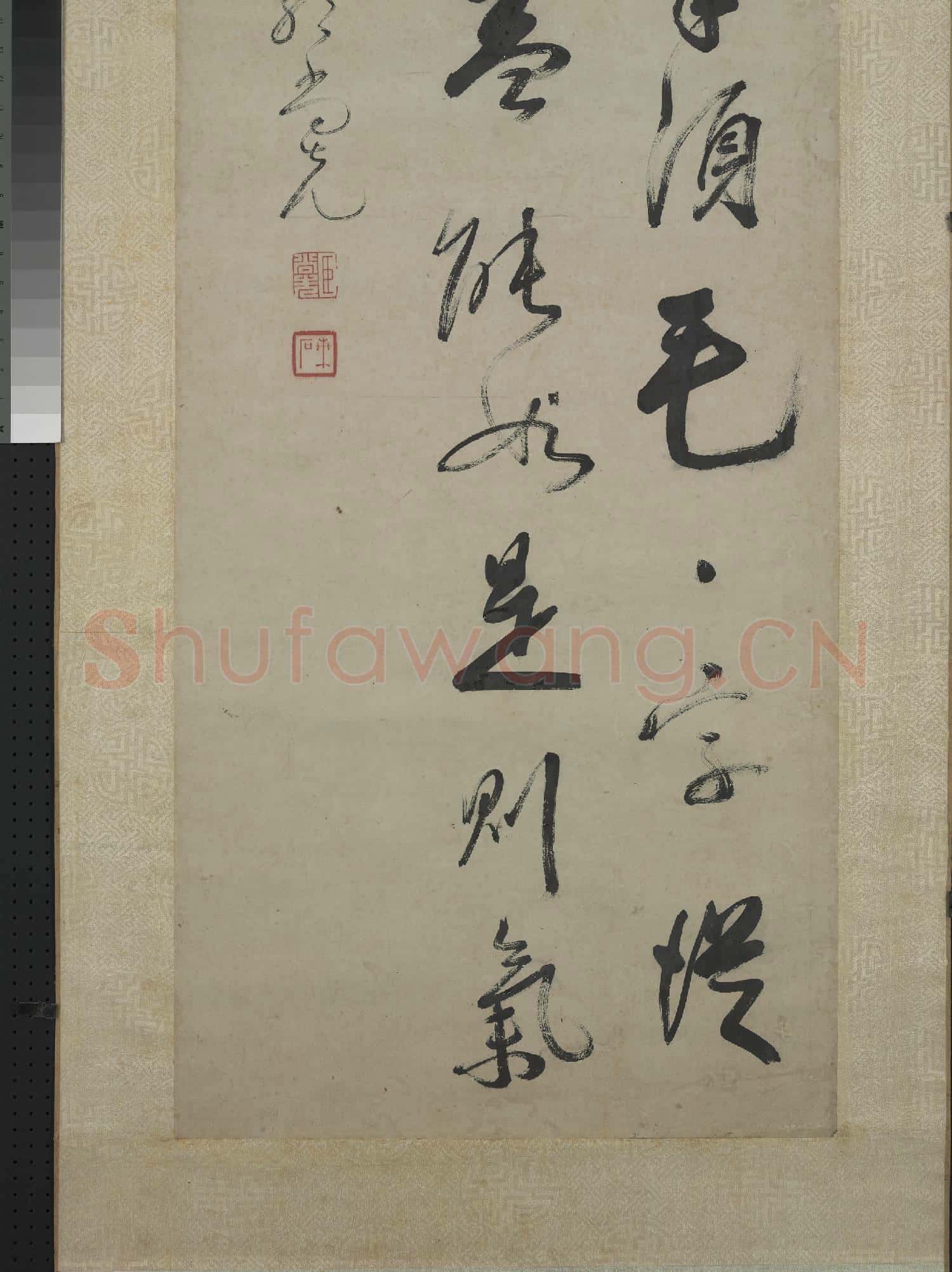 清郭尚先行書直幅 軸