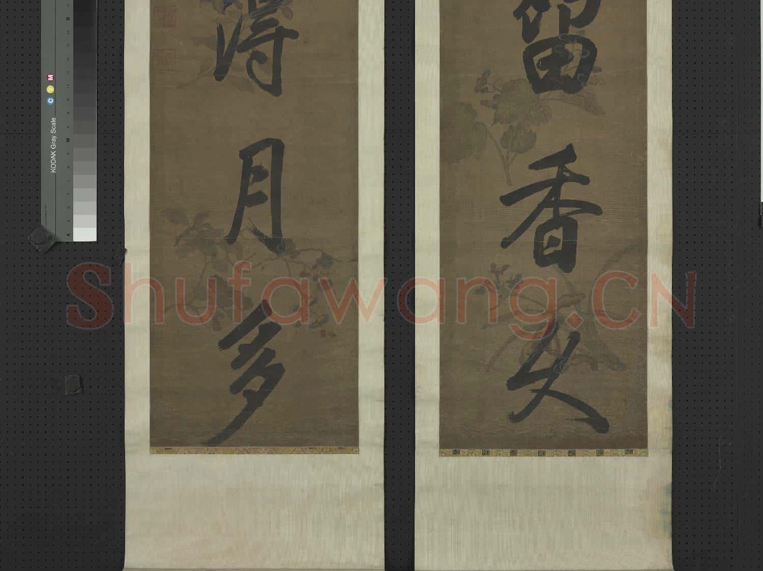 清.梁.詩正行書