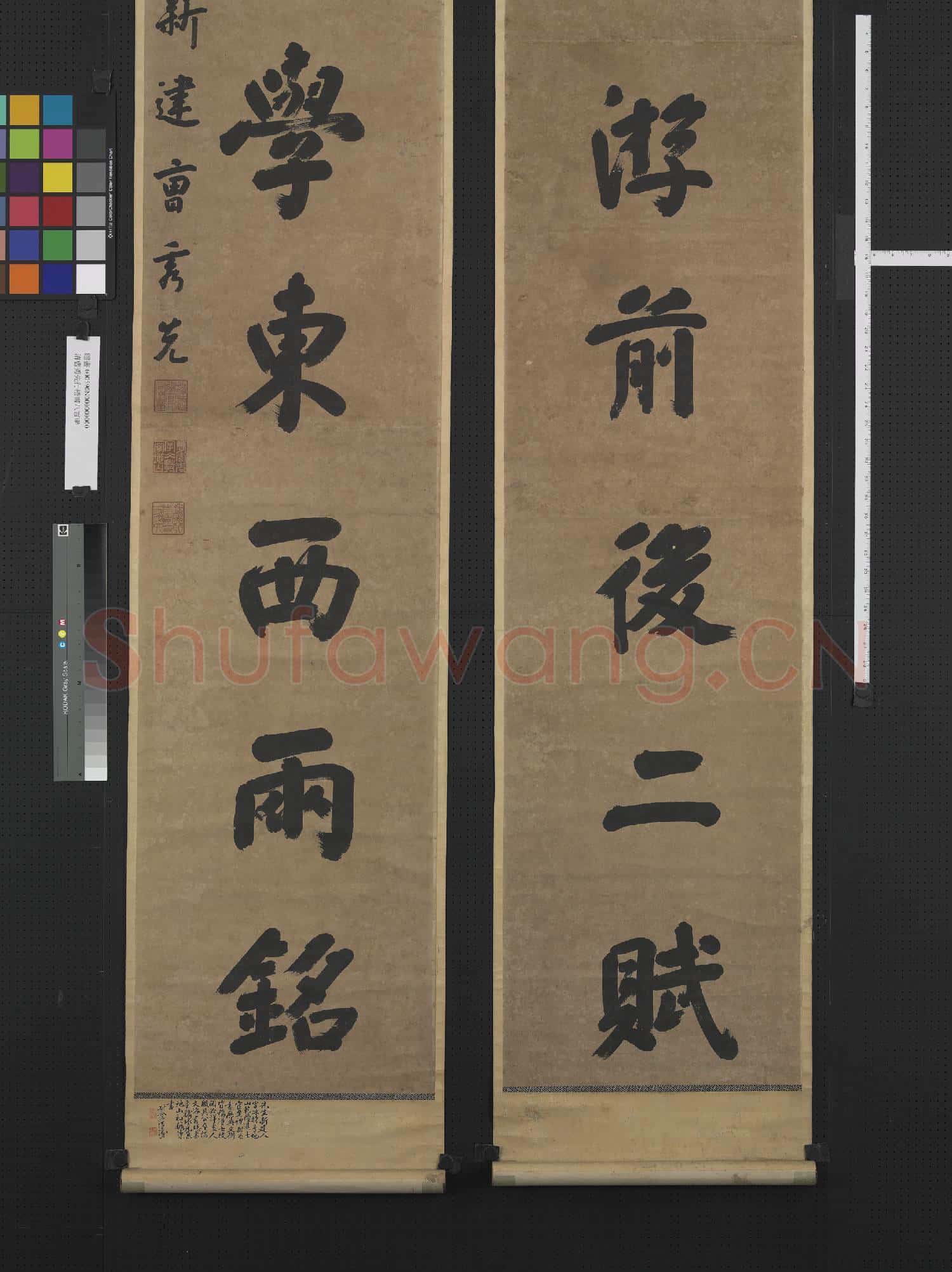清.曹秀先行楷書
