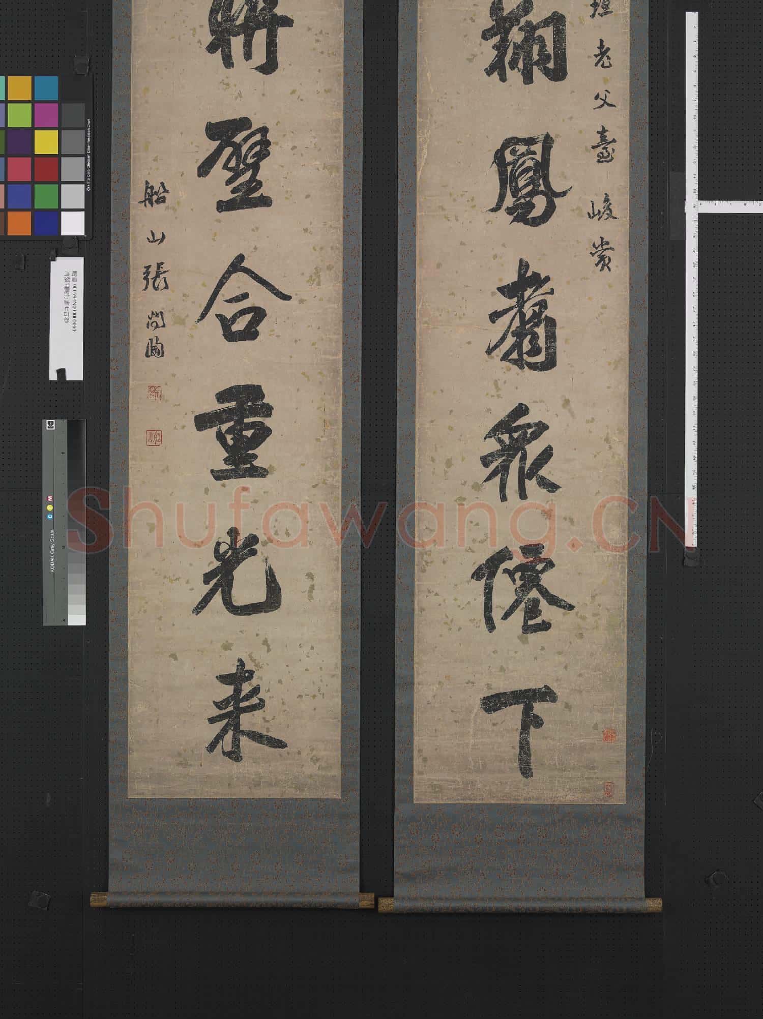 清張問陶行書七言聯 軸