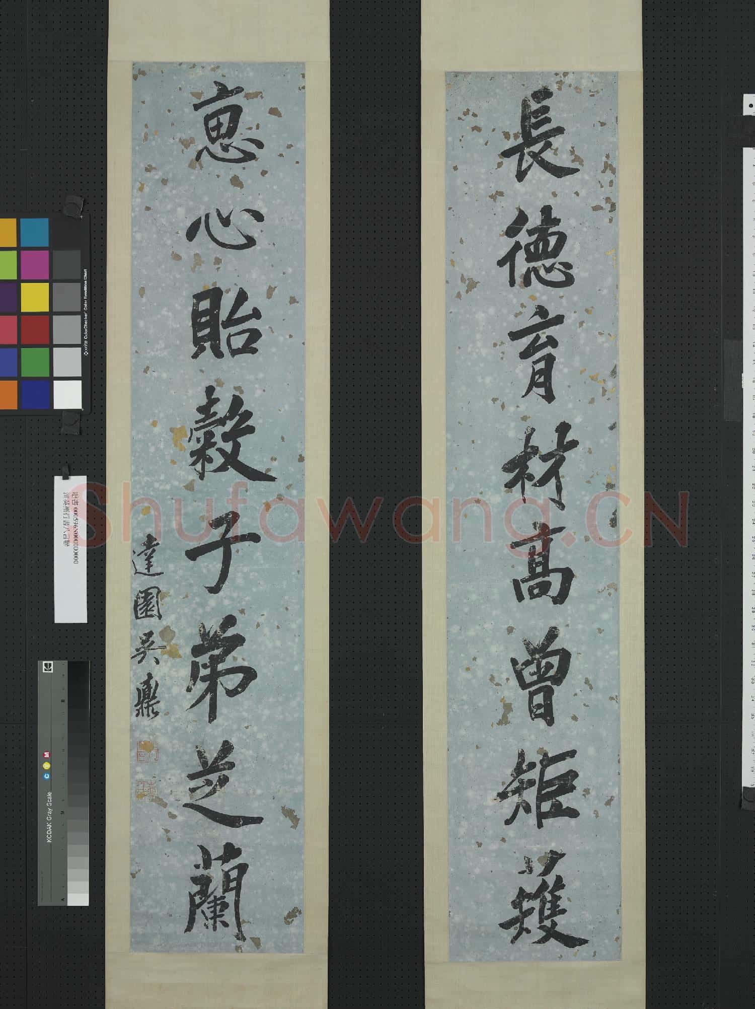 清吳鼒行書八言聯 軸