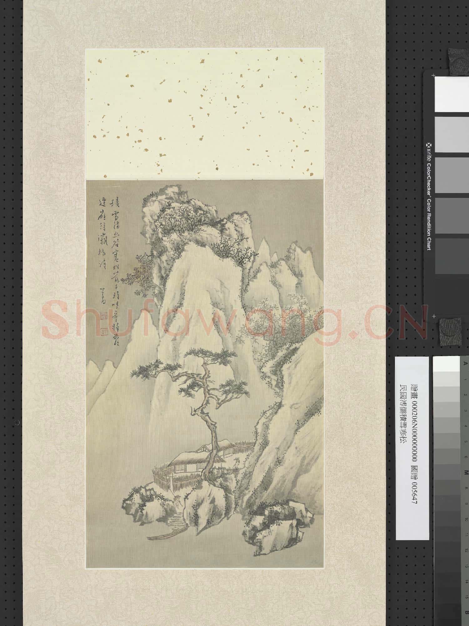 民國.溥儒積雪寒松軸.贈畫