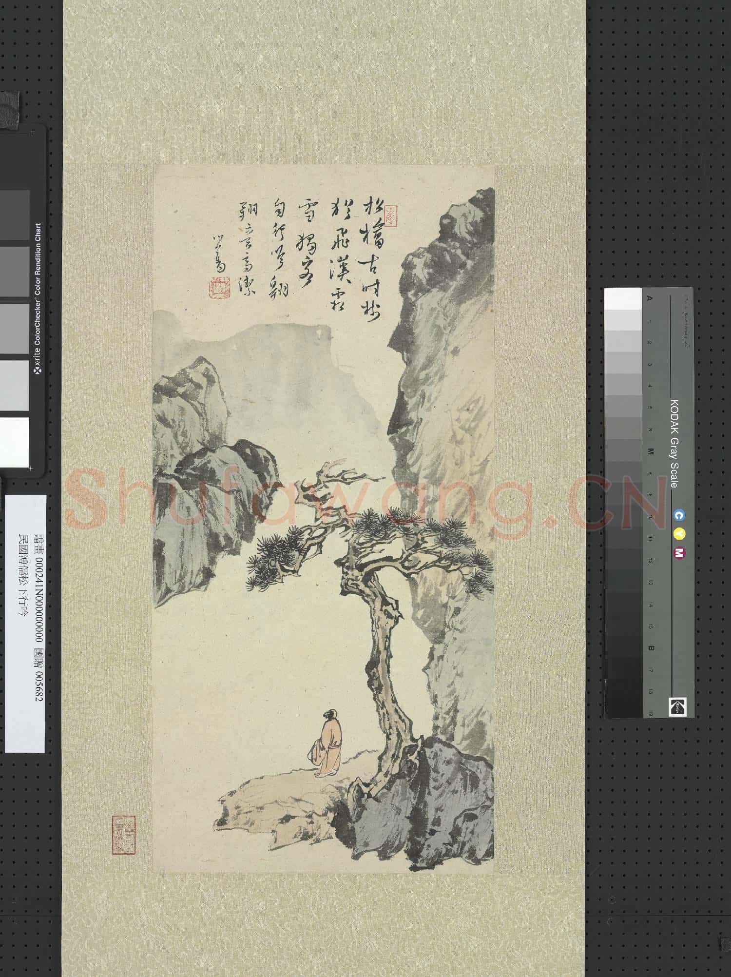 民國.溥儒松下行吟軸.贈畫