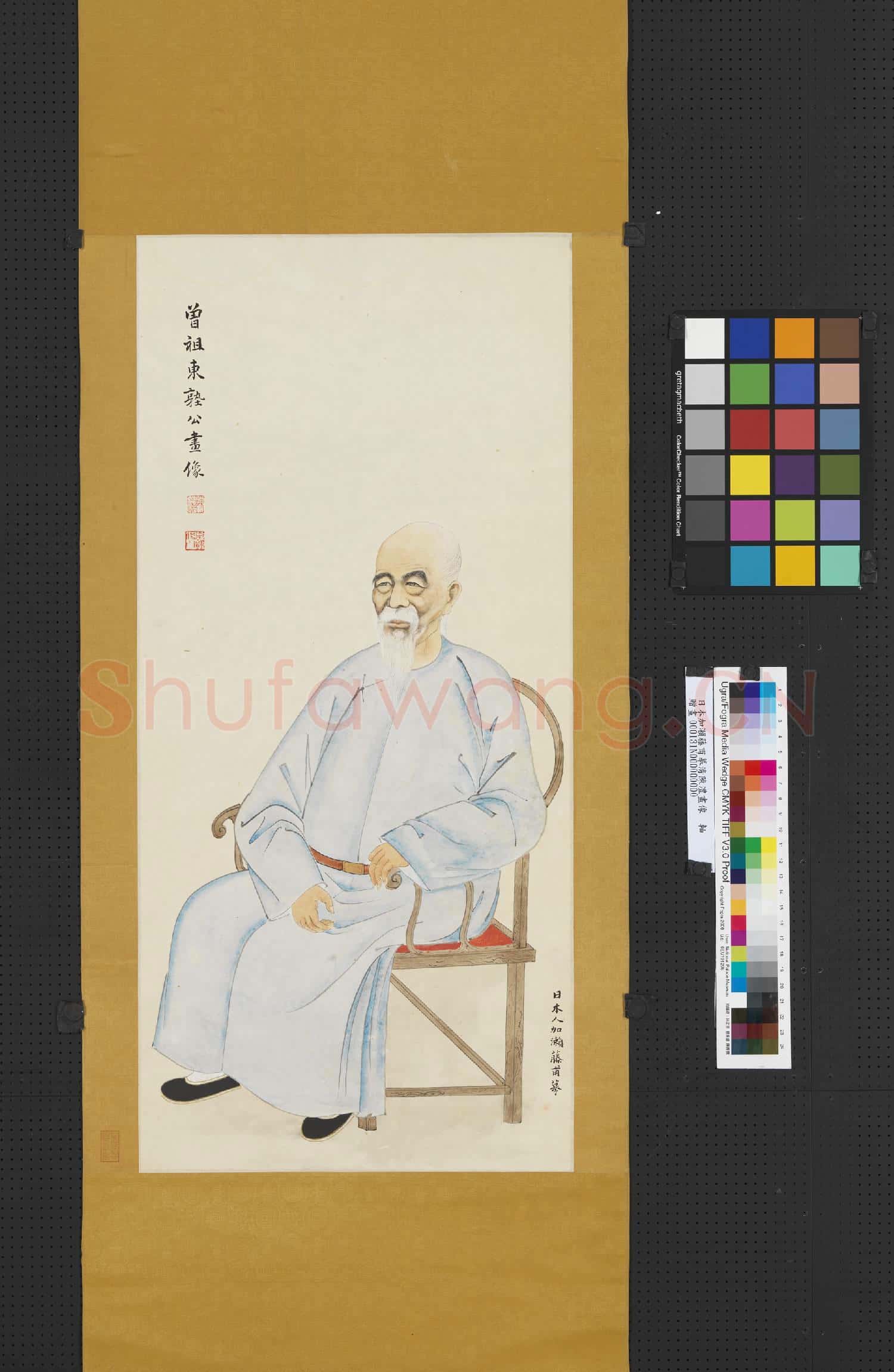 日本加瀨藤甫摹清陳澧畫像 軸