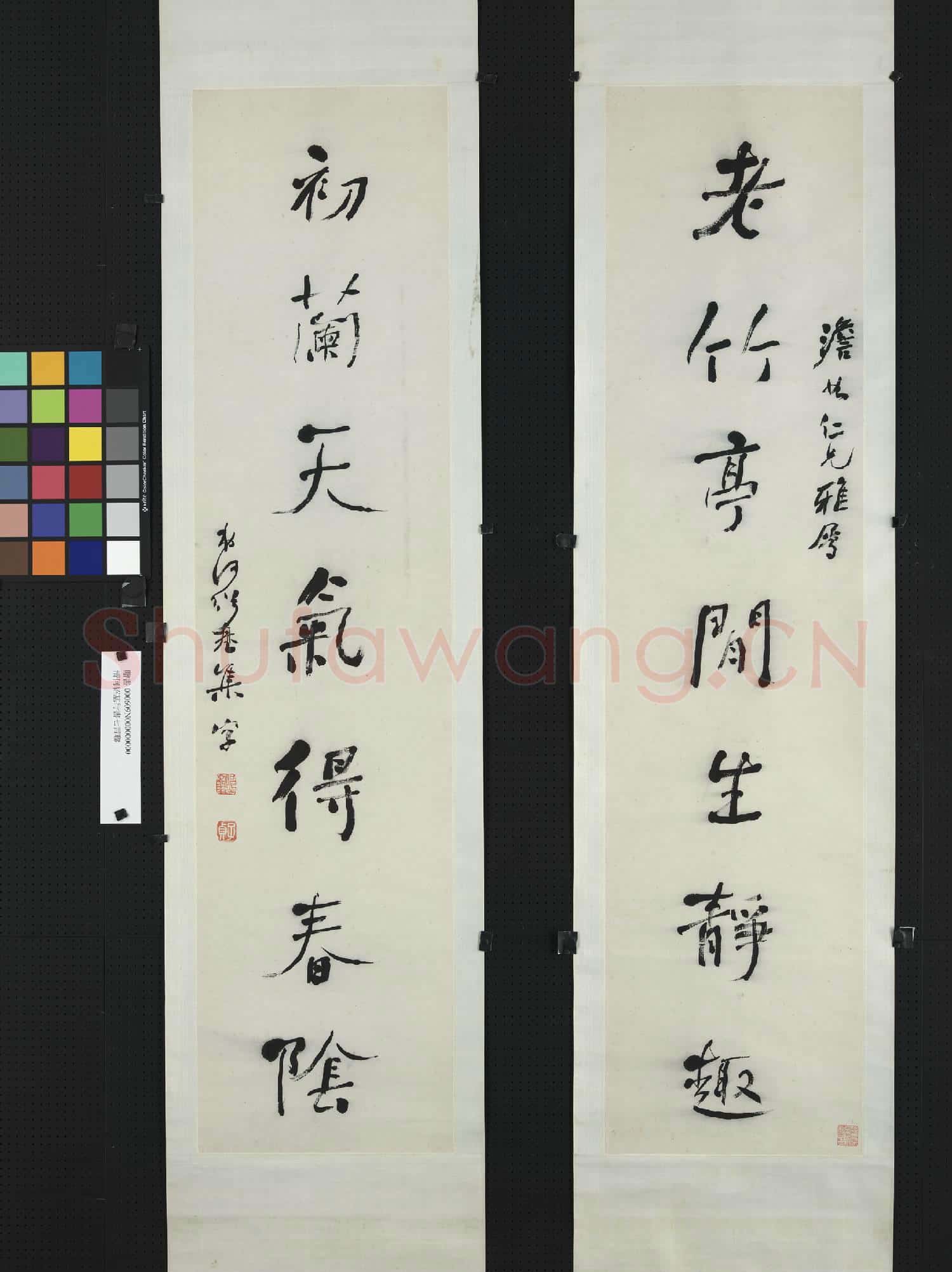 清何紹基行書七言聯 軸