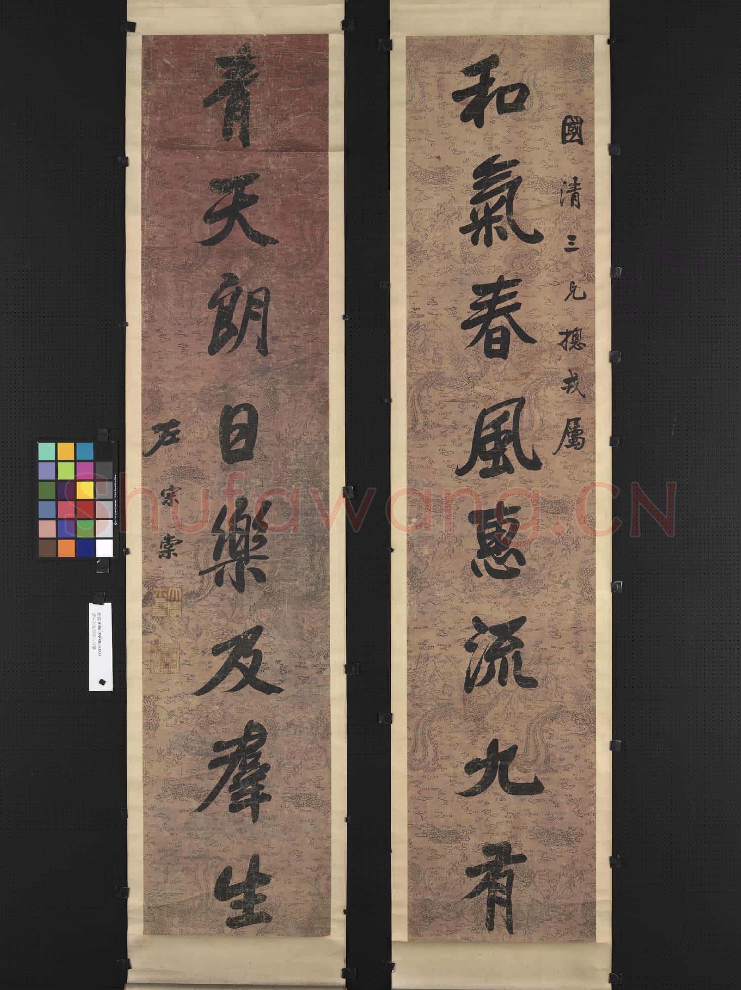 清.左宗棠行書