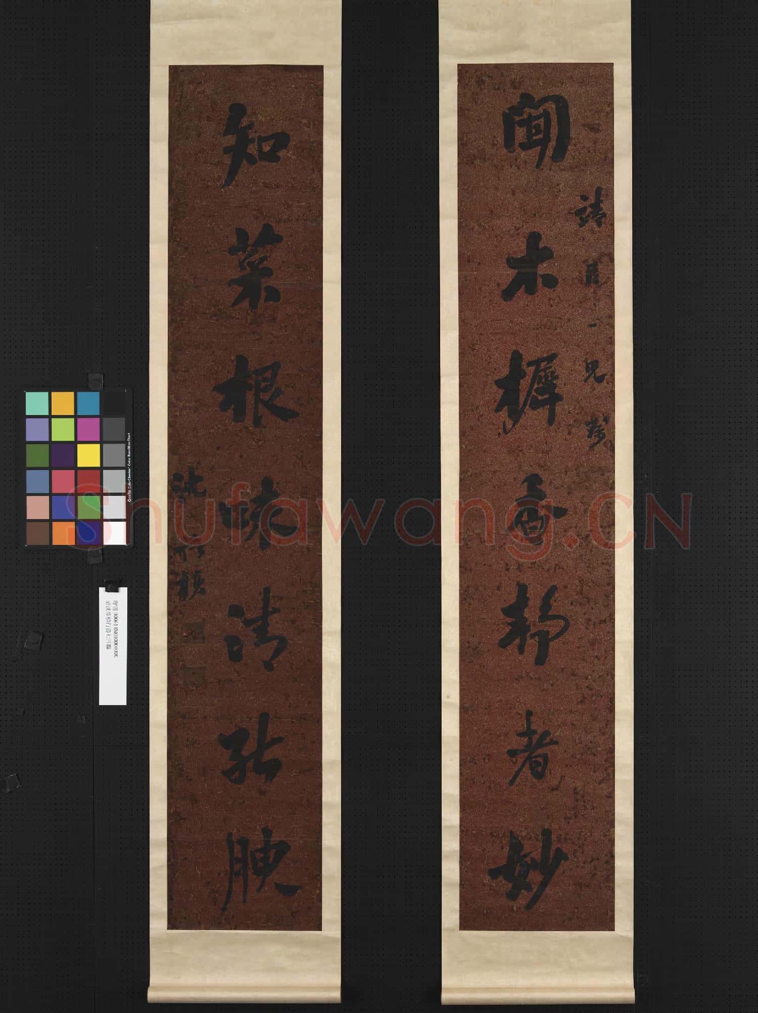 清.沈葆楨行書
