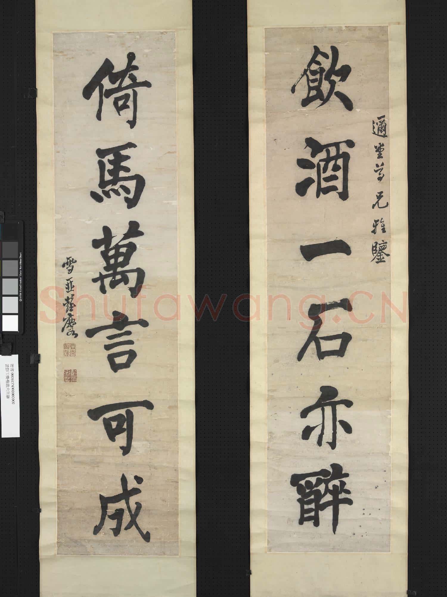 清彭玉麐楷書六言聯 軸