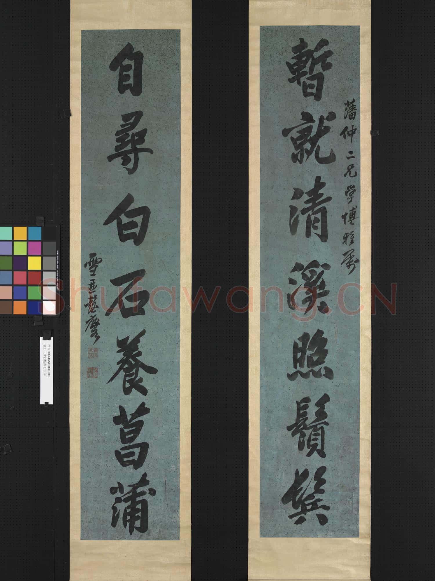 清彭玉麐行楷書七言聯 軸