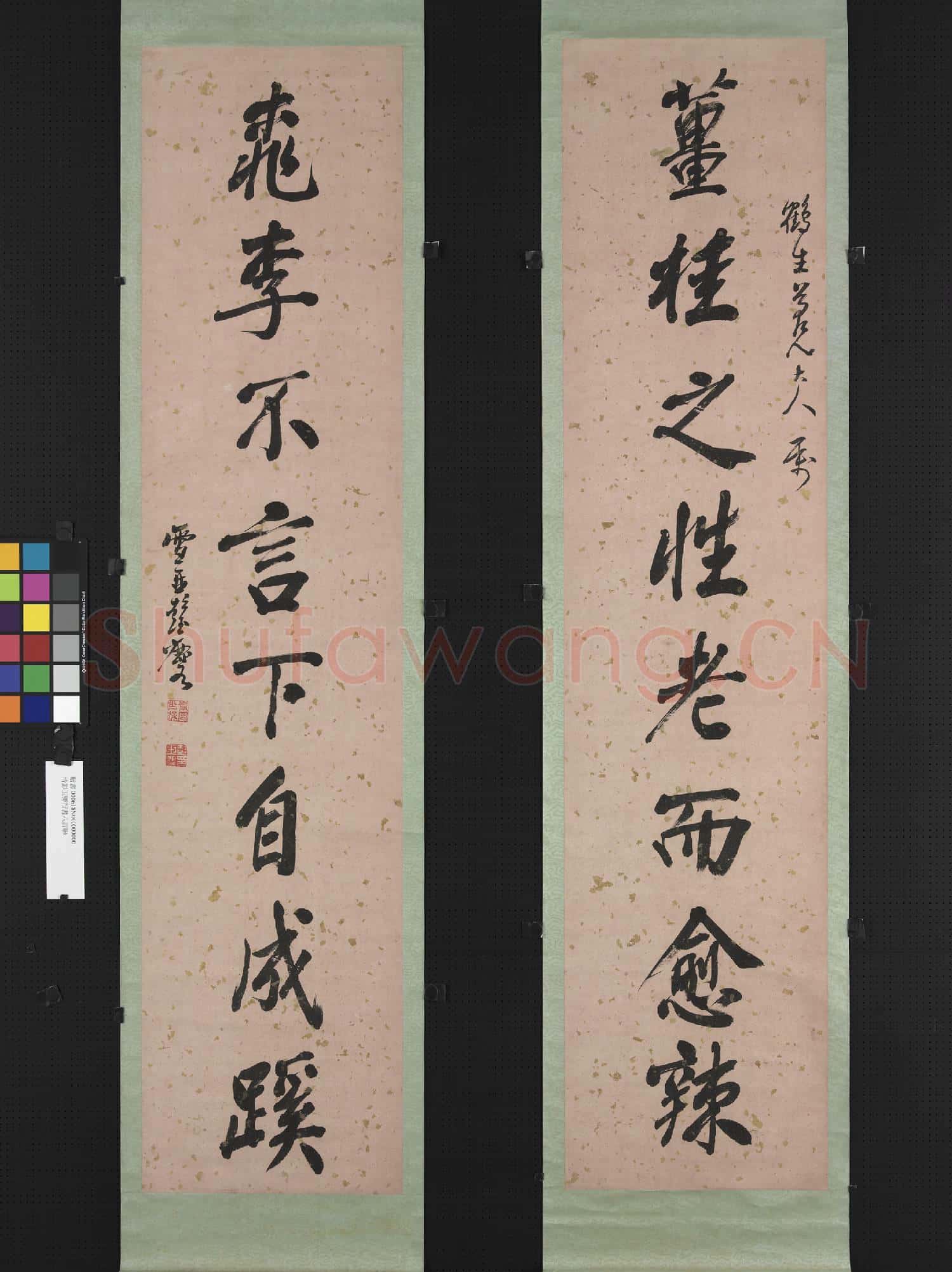 清.彭玉麐行書