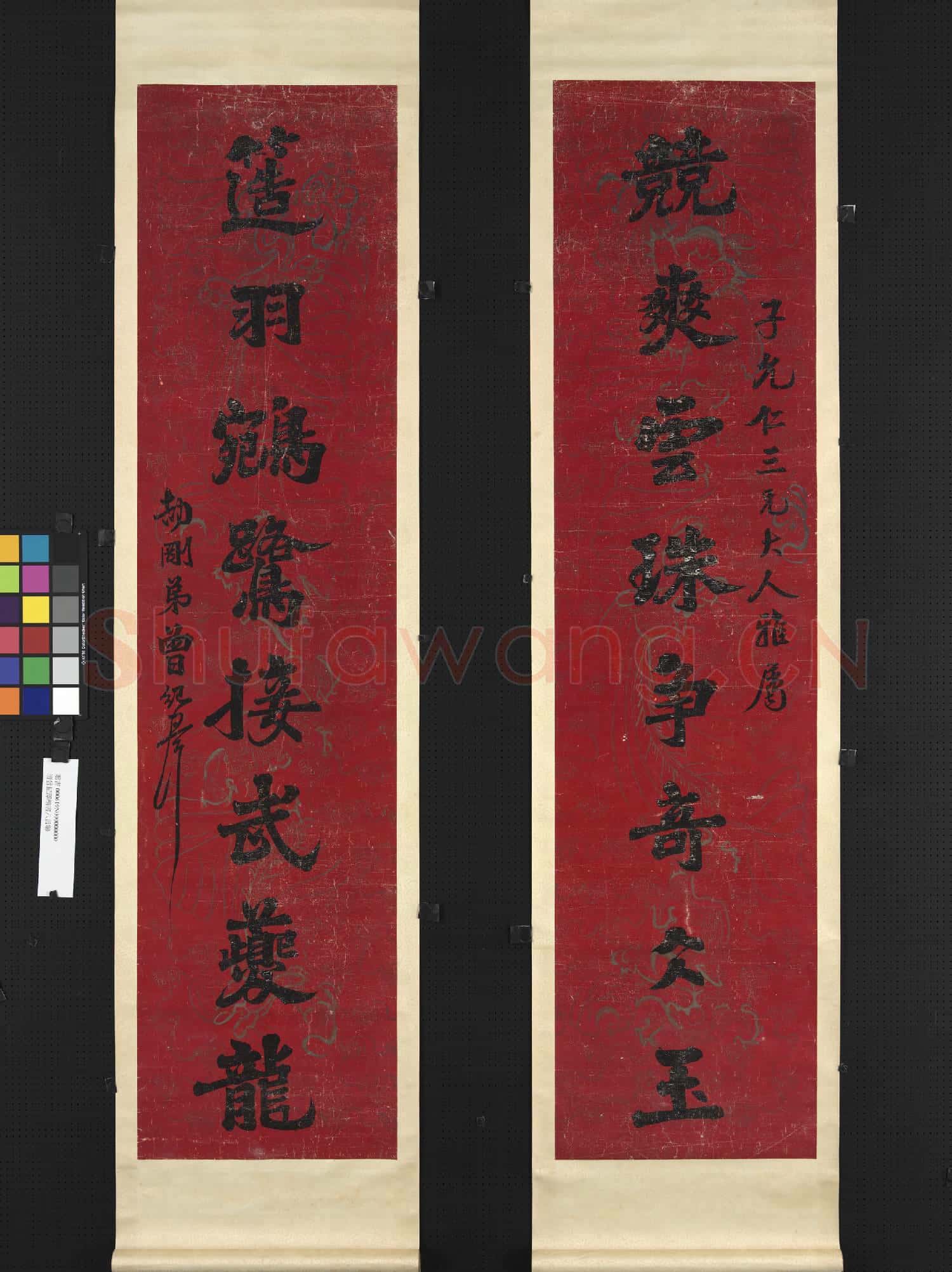 清曾紀澤楷書八言聯 軸