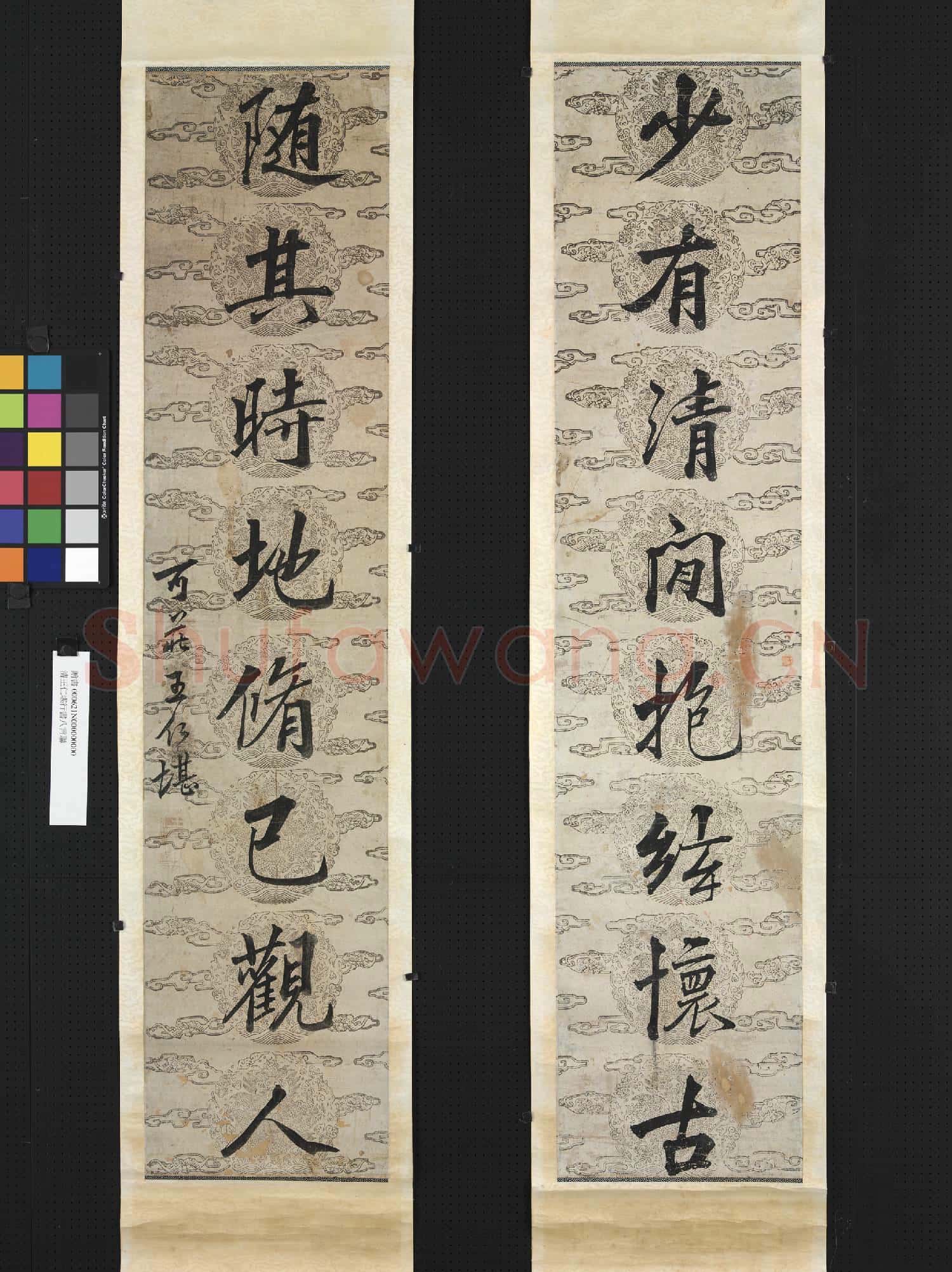 清王仁堪行書八言聯 軸