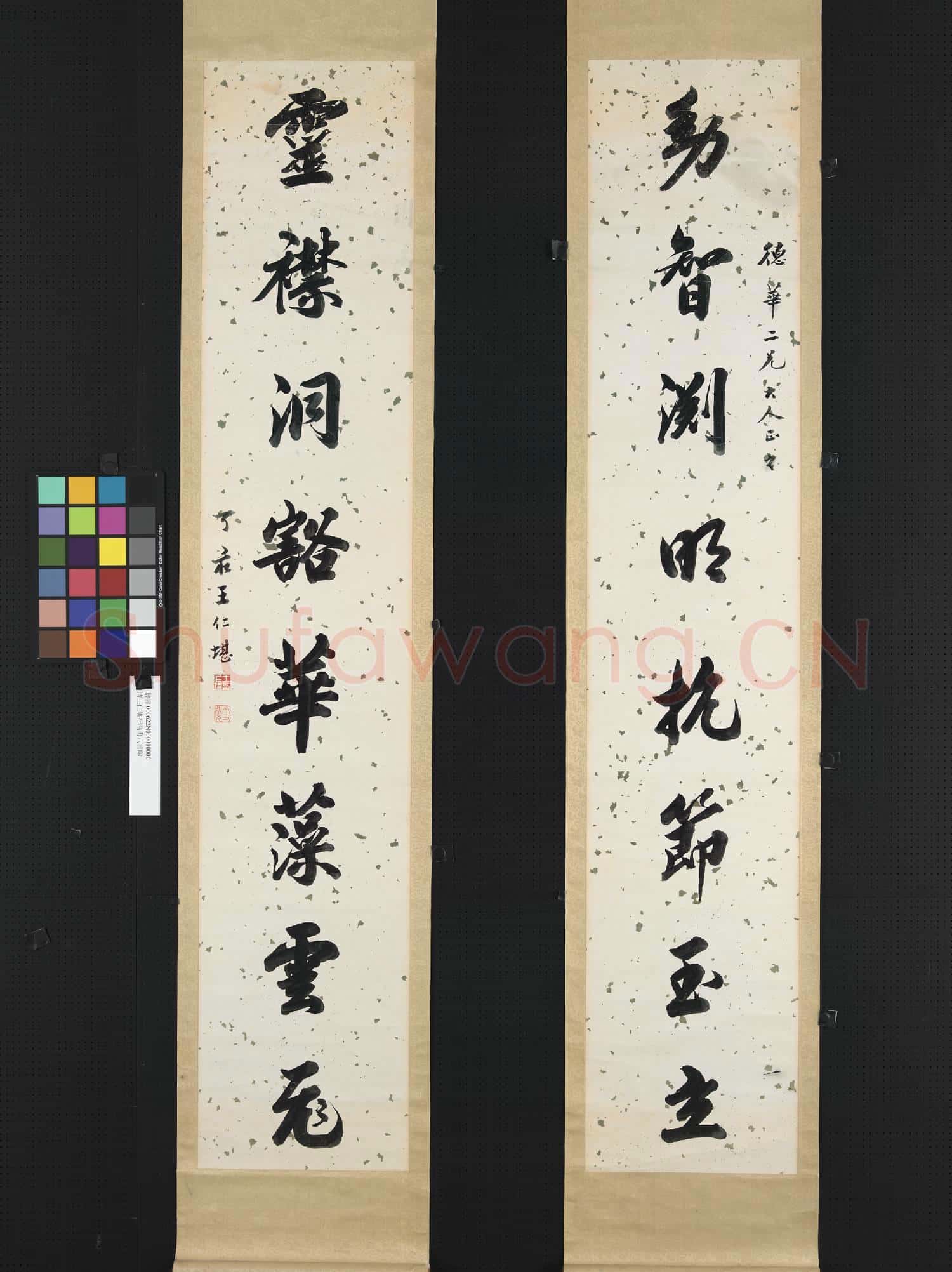 清王仁堪行楷書八言聯 軸