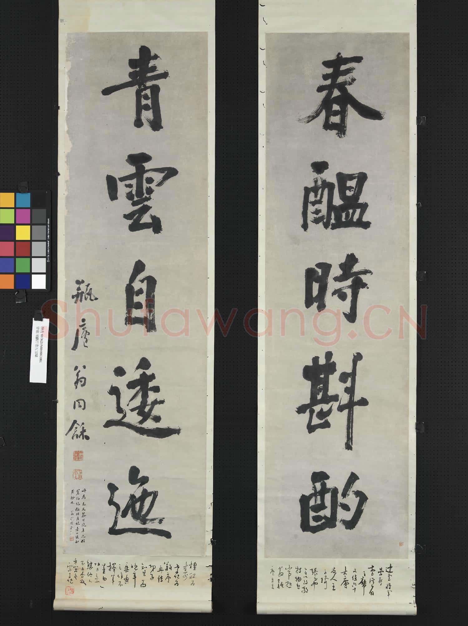 清翁同龢行書五言聯 軸