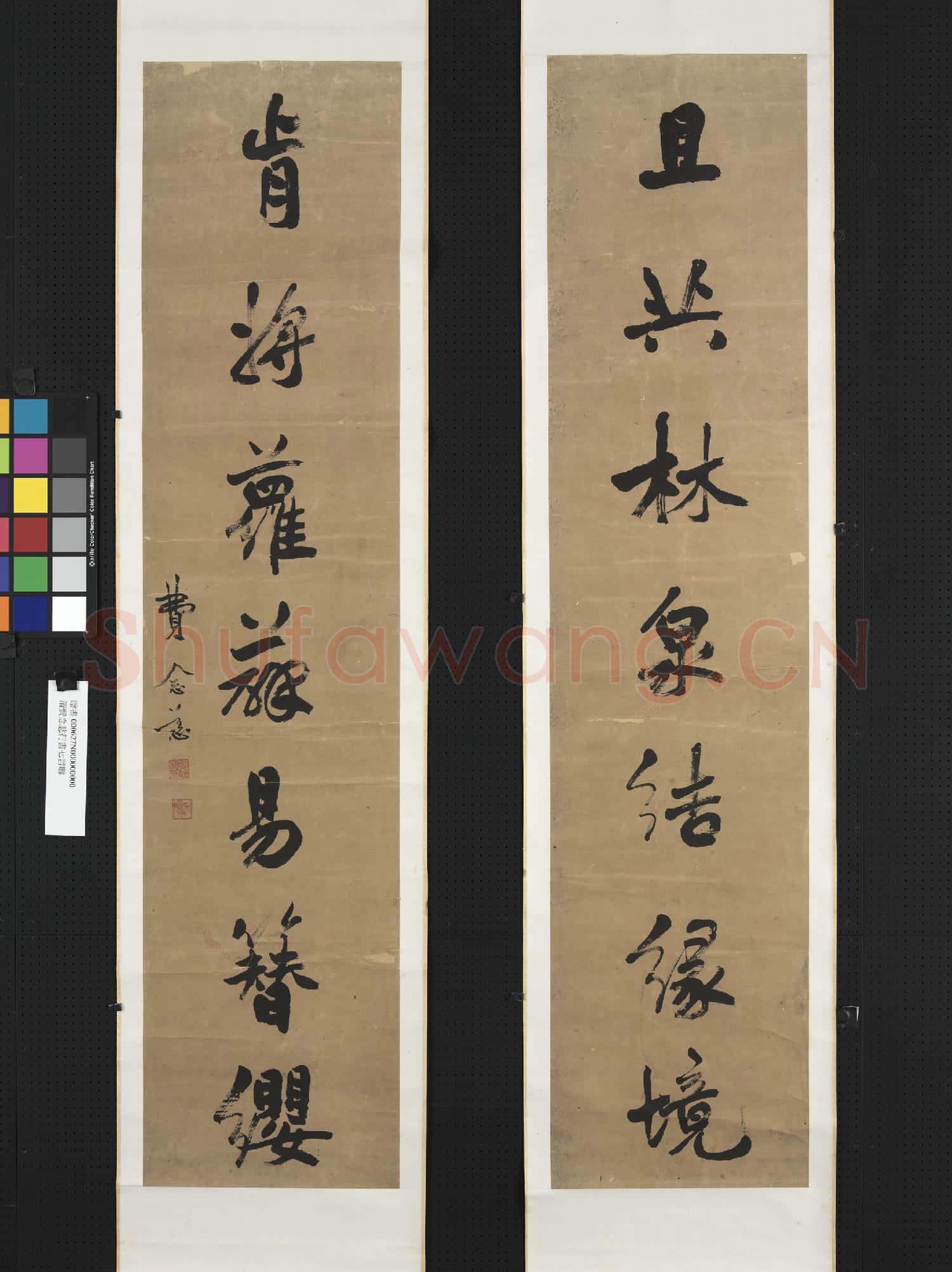 清費念慈行書七言聯 軸